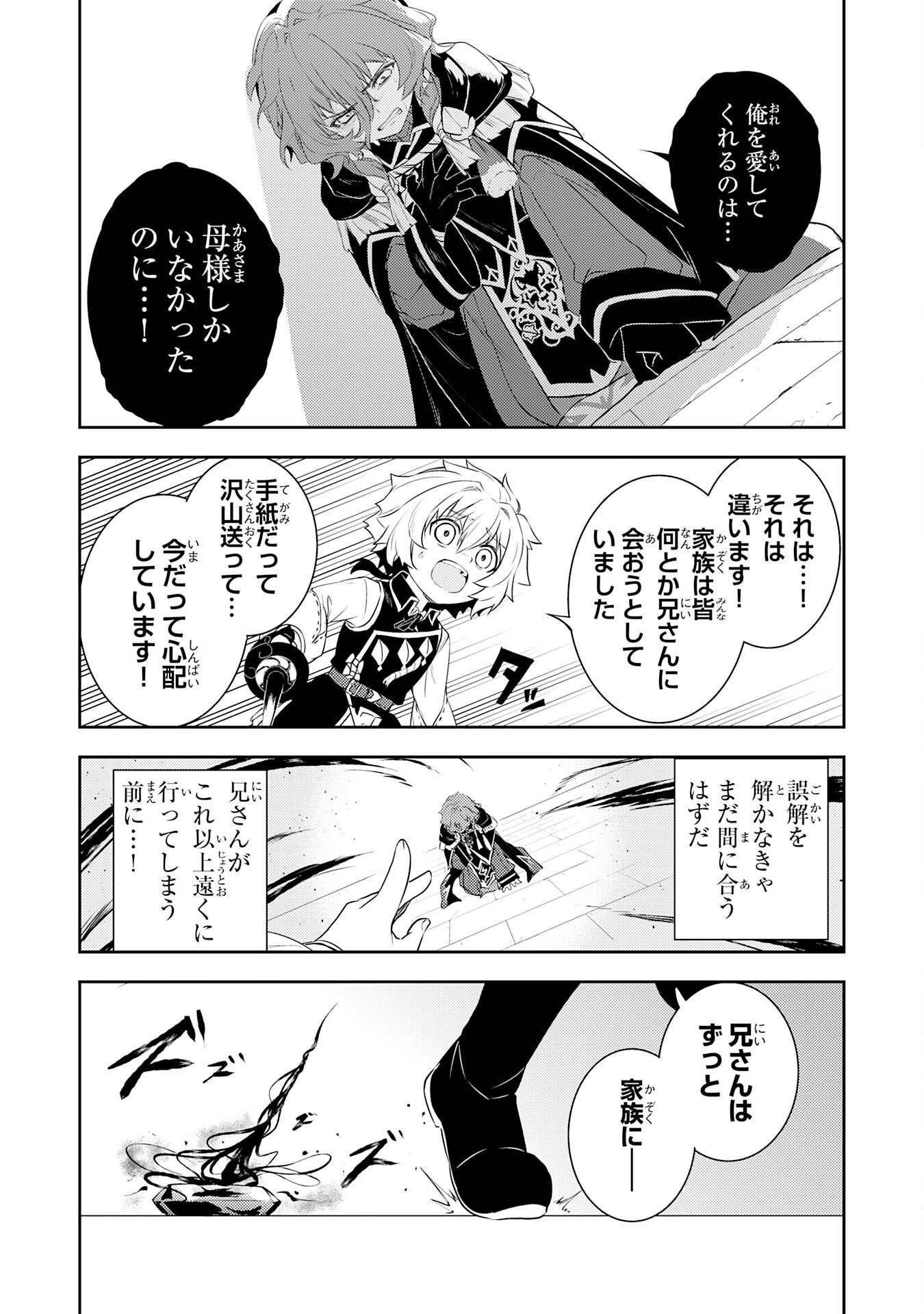 FUUN KARA NO SAIKYOU OTOKO - raw - Chapter 37 - https://jpdd.ccdd.to/JPDD/28062604/hm4152ghhcw.png