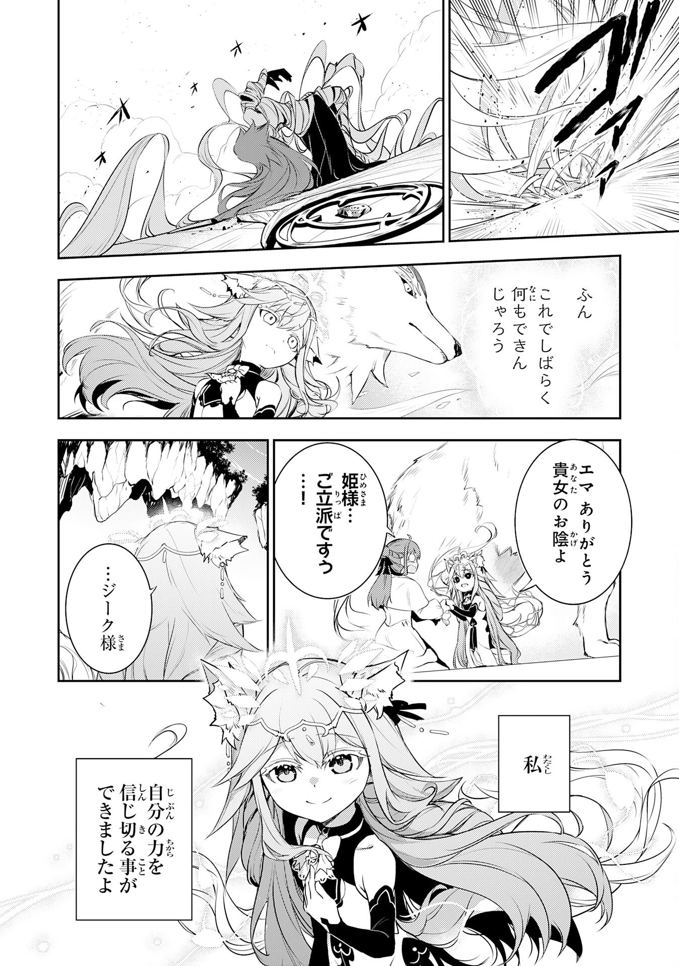 FUUN KARA NO SAIKYOU OTOKO - raw - Chapter 37 - https://jpdd.ccdd.to/JPDD/28062604/l0zg5qesgdg.png