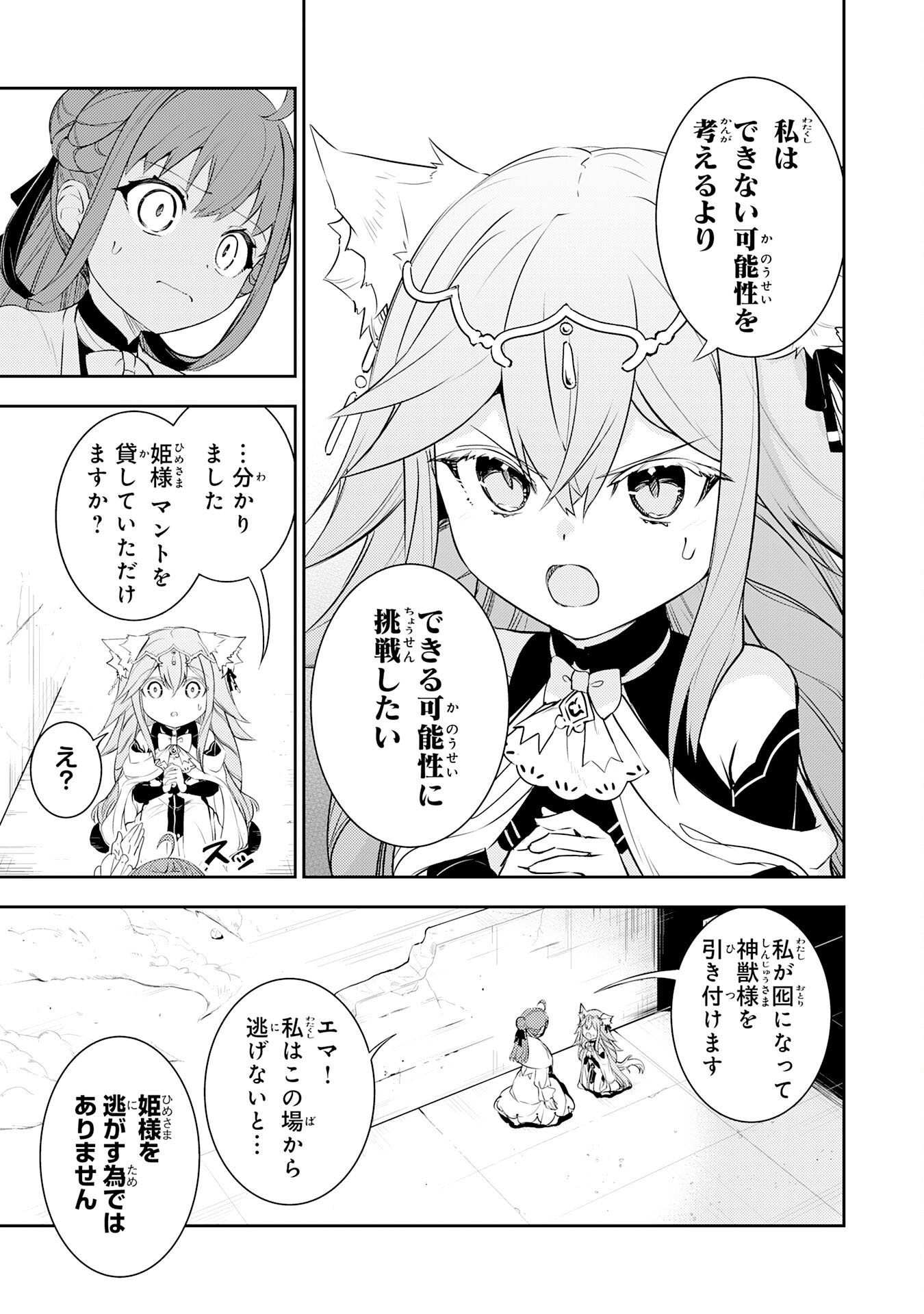 FUUN KARA NO SAIKYOU OTOKO - raw - Chapter 37 - https://jpdd.ccdd.to/JPDD/28062604/n2rpfeu2uw0.png