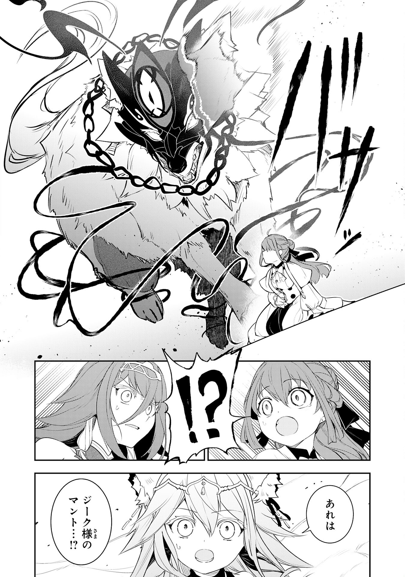 FUUN KARA NO SAIKYOU OTOKO - raw - Chapter 37 - https://jpdd.ccdd.to/JPDD/28062604/ojgwm3wwpen.png