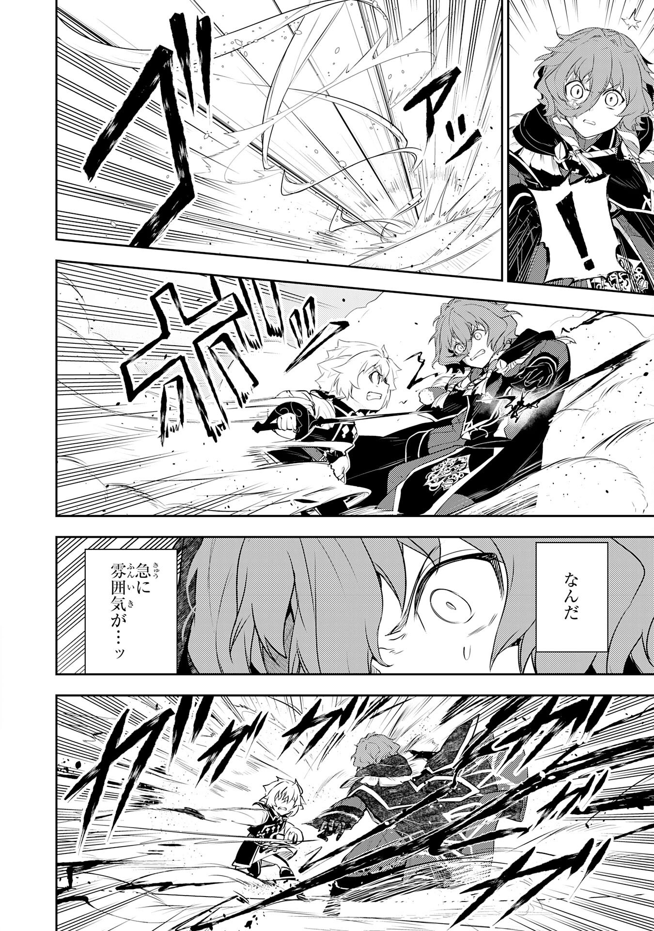 FUUN KARA NO SAIKYOU OTOKO - raw - Chapter 37 - https://jpdd.ccdd.to/JPDD/28062604/oygpfth1sfu.png