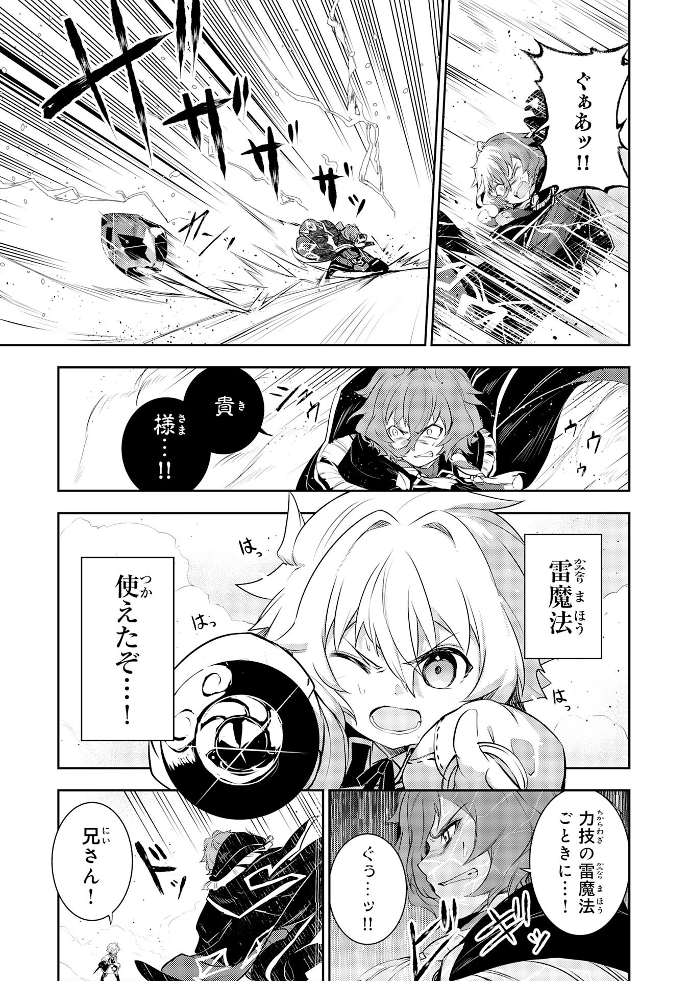 FUUN KARA NO SAIKYOU OTOKO - raw - Chapter 37 - https://jpdd.ccdd.to/JPDD/28062604/p0vmp4a5go2.png