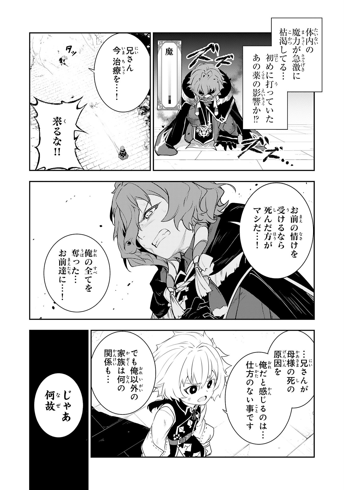 FUUN KARA NO SAIKYOU OTOKO - raw - Chapter 37 - https://jpdd.ccdd.to/JPDD/28062604/pcxrnw0cpoy.png