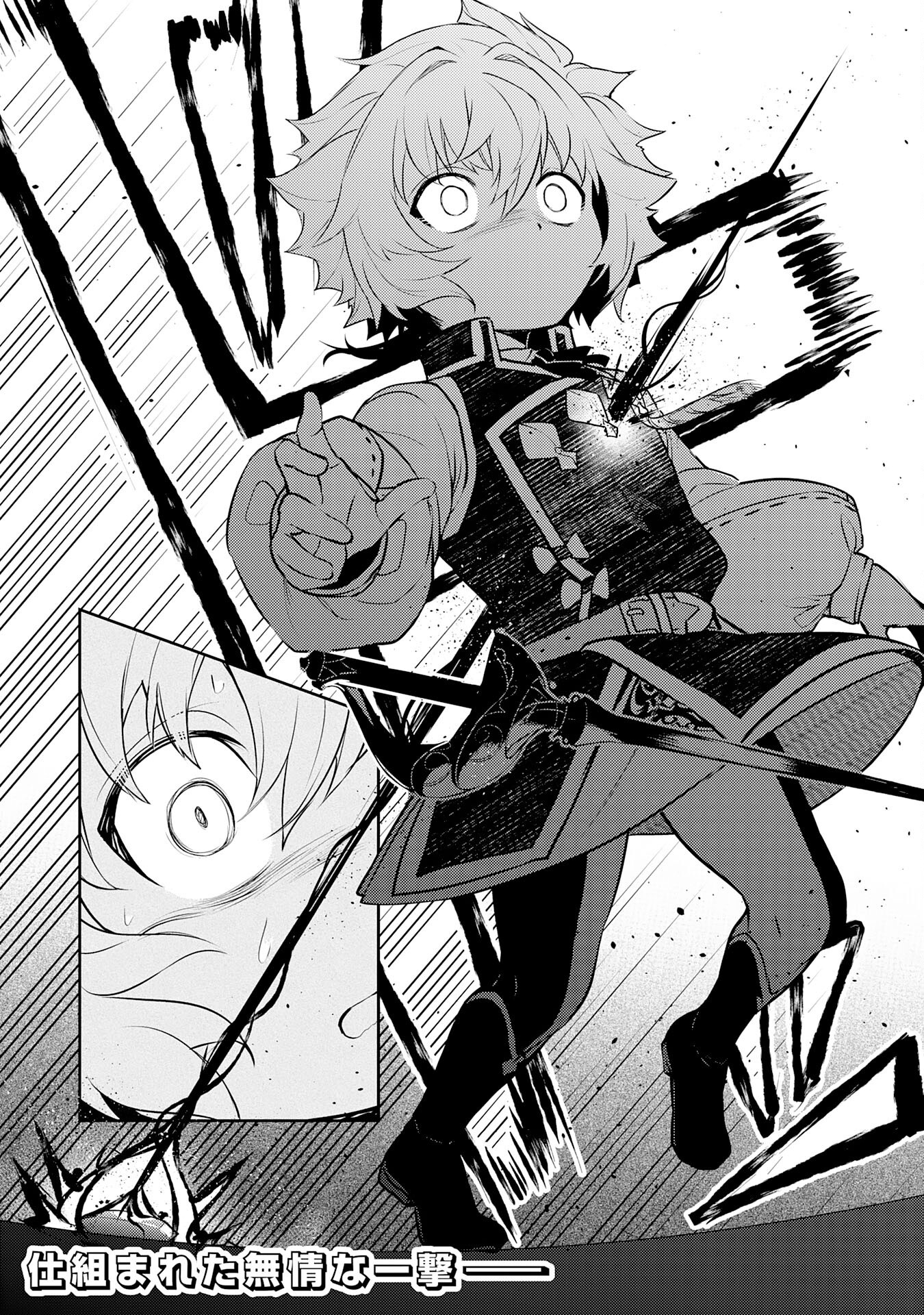 FUUN KARA NO SAIKYOU OTOKO - raw - Chapter 37 - https://jpdd.ccdd.to/JPDD/28062604/rtx2gpchgq3.png