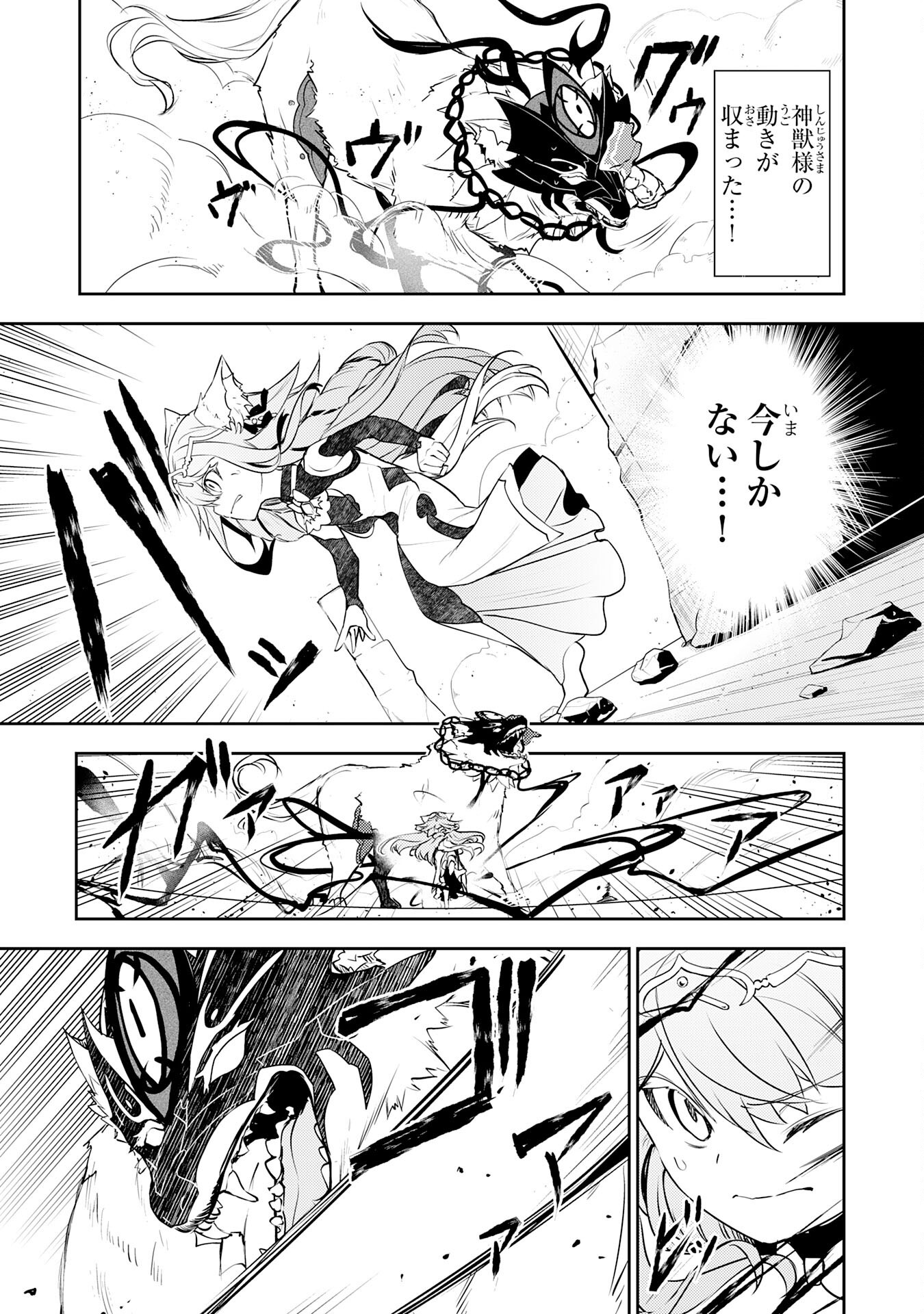 FUUN KARA NO SAIKYOU OTOKO - raw - Chapter 37 - https://jpdd.ccdd.to/JPDD/28062604/s1nex2bedhu.png