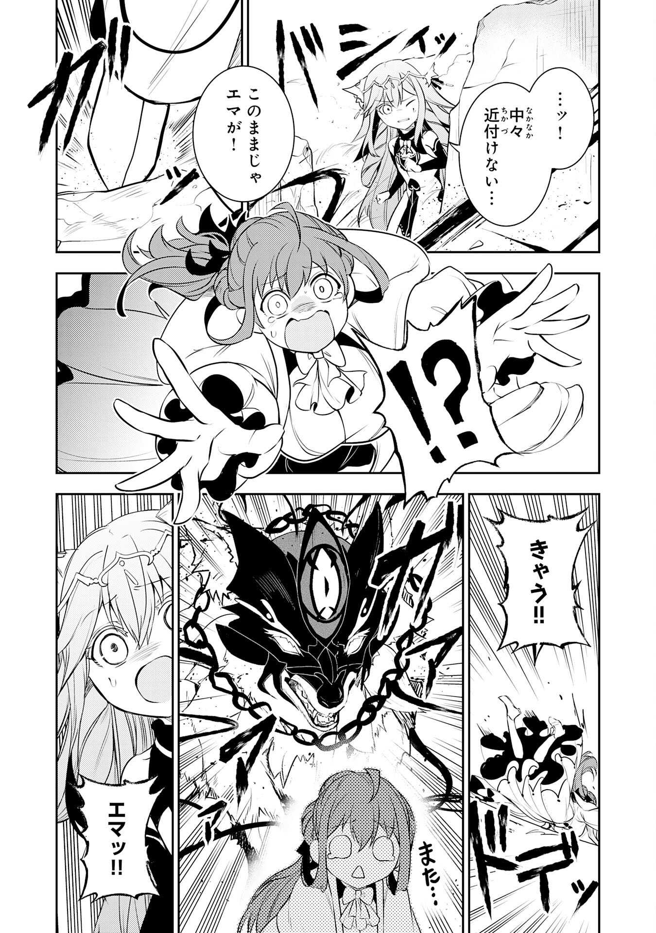 FUUN KARA NO SAIKYOU OTOKO - raw - Chapter 37 - https://jpdd.ccdd.to/JPDD/28062604/szq1onz5jdv.png
