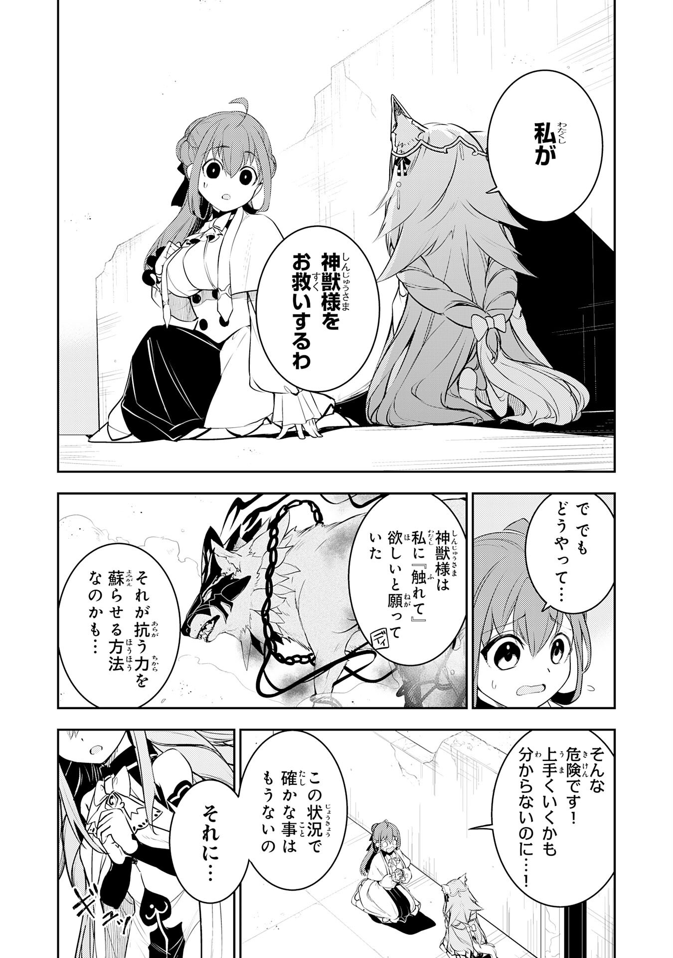FUUN KARA NO SAIKYOU OTOKO - raw - Chapter 37 - https://jpdd.ccdd.to/JPDD/28062604/tp5pghvtmjz.png