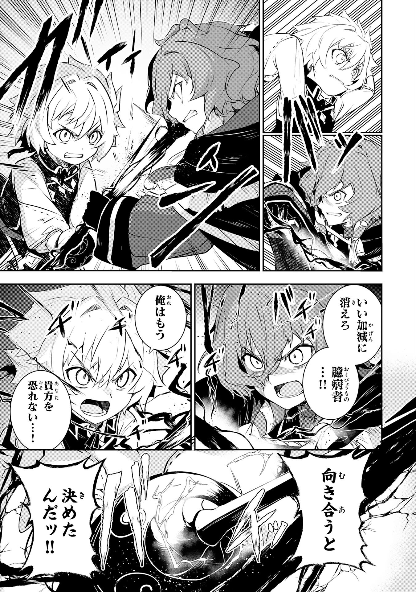 FUUN KARA NO SAIKYOU OTOKO - raw - Chapter 37 - https://jpdd.ccdd.to/JPDD/28062604/uz51qd22mzd.png