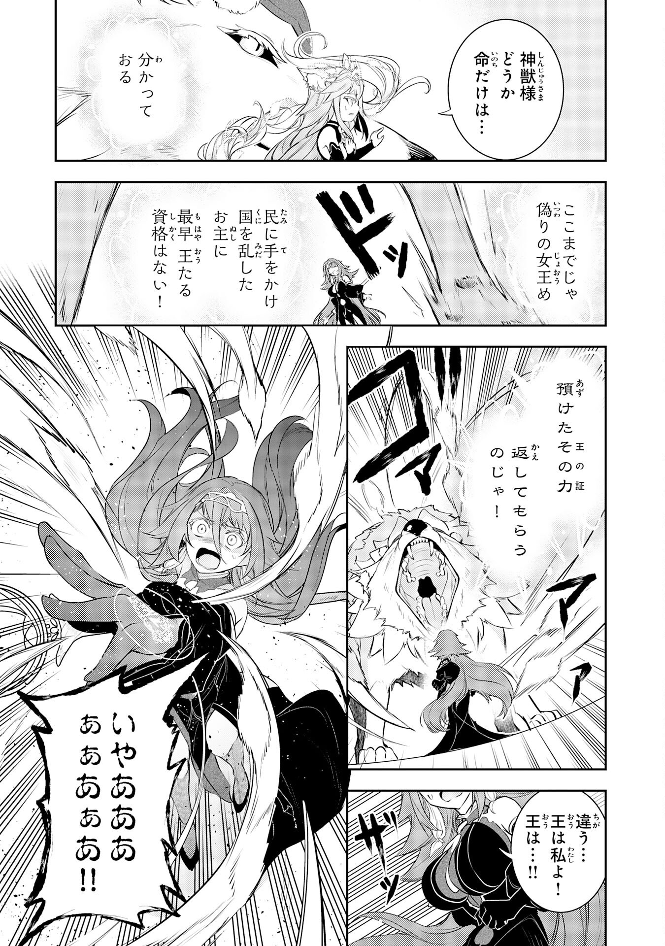 FUUN KARA NO SAIKYOU OTOKO - raw - Chapter 37 - https://jpdd.ccdd.to/JPDD/28062604/wh0n540pud0.png