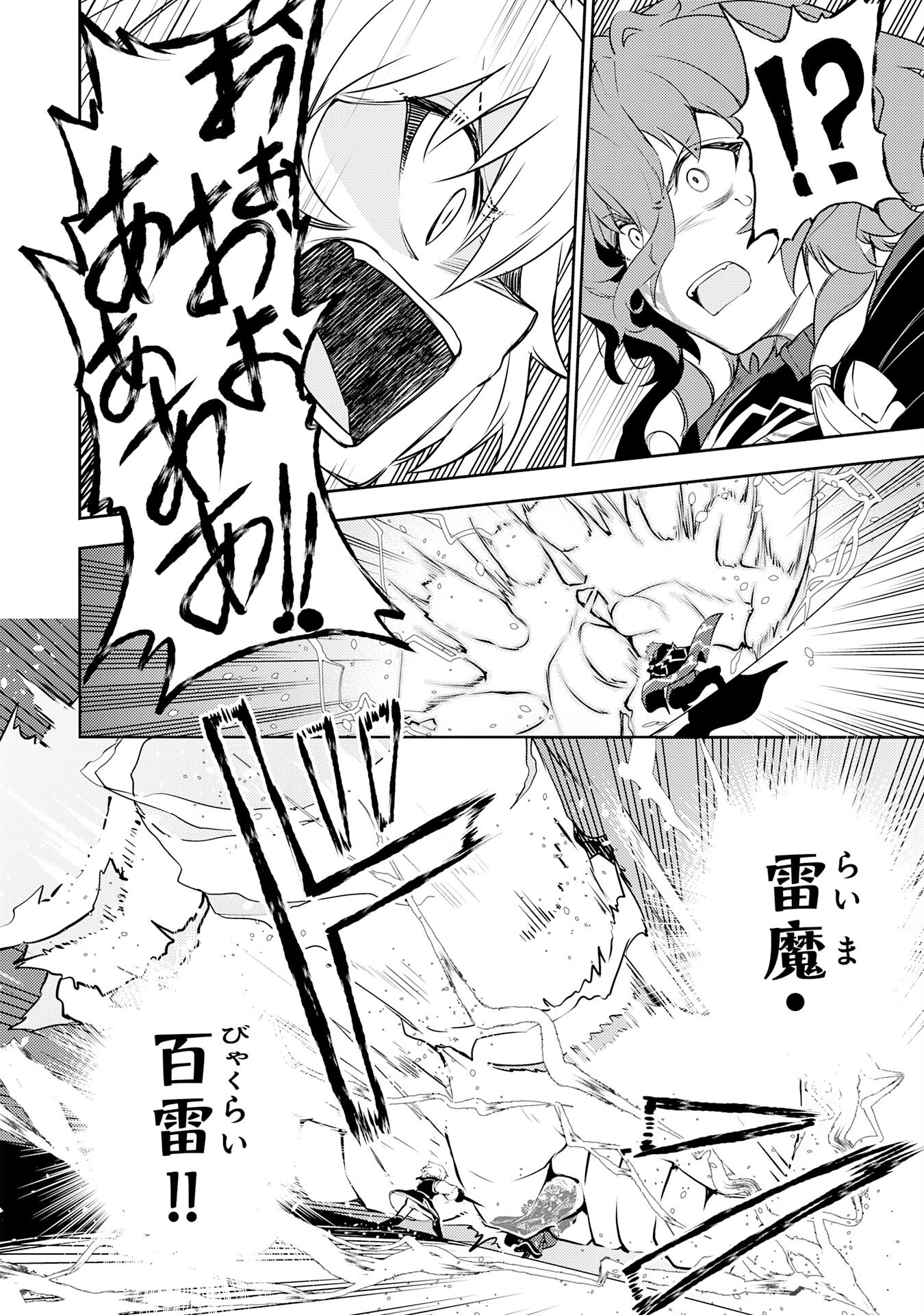 FUUN KARA NO SAIKYOU OTOKO - raw - Chapter 37 - https://jpdd.ccdd.to/JPDD/28062604/xd405awm1b5.png