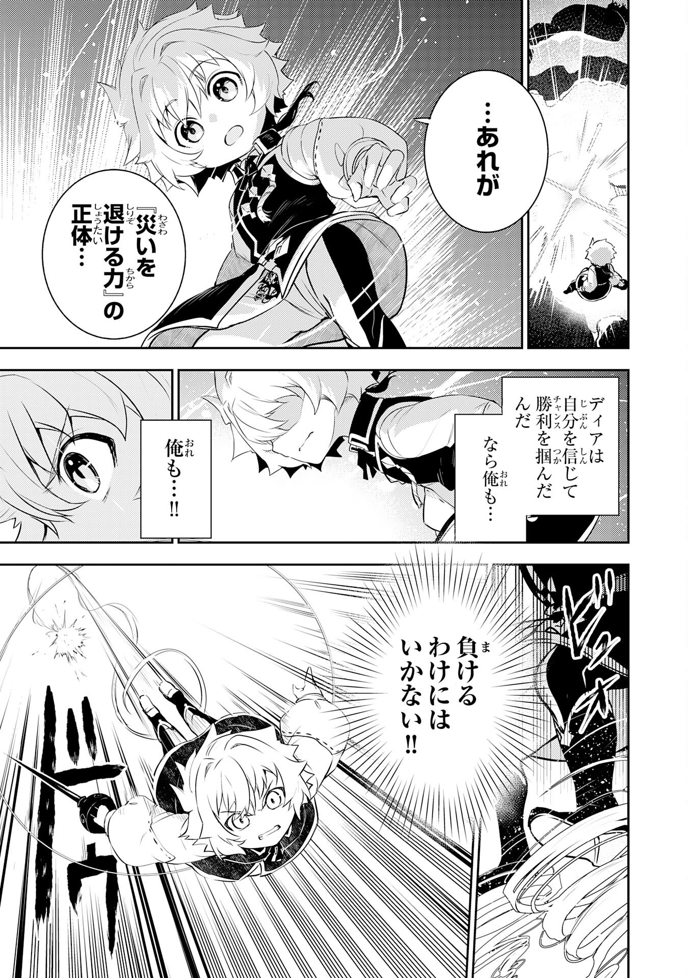 FUUN KARA NO SAIKYOU OTOKO - raw - Chapter 37 - https://jpdd.ccdd.to/JPDD/28062604/y54ecz0zqje.png