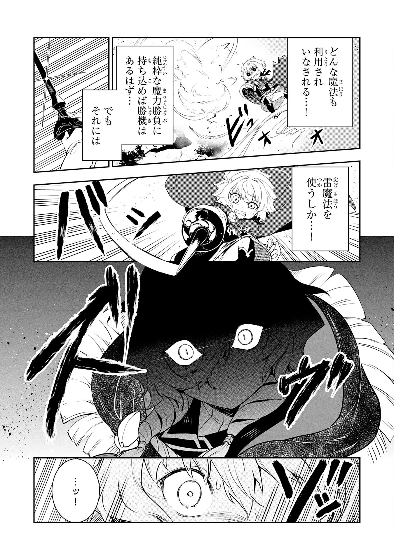 FUUN KARA NO SAIKYOU OTOKO - raw - Chapter 37 - https://jpdd.ccdd.to/JPDD/28062604/yb3sjqioxqa.png