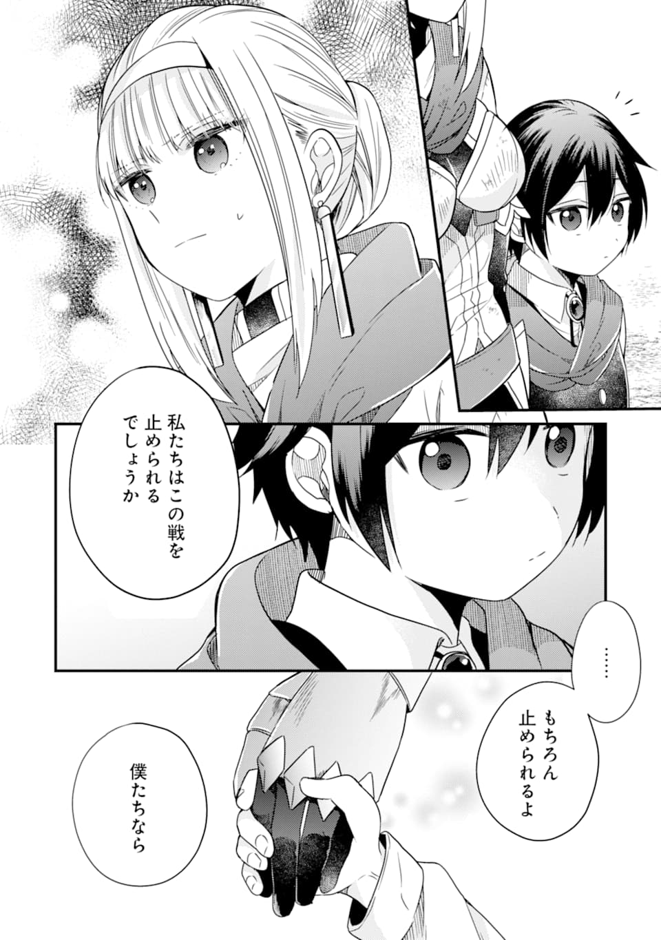 6-SAI NO KENJA WA HIKAGE NO MICHI WO AYUMITAI (MANGA) - raw - Chapter 9 - https://jpdd.ccdd.to/JPDD/28071505/0na2seyc0um.jpg
