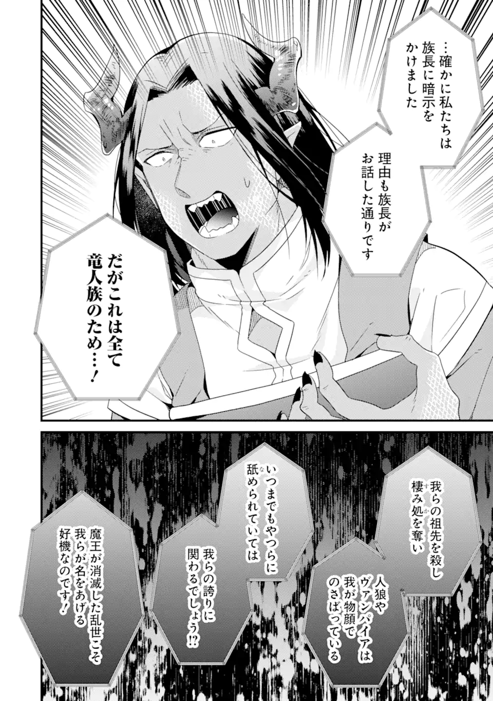 6-SAI NO KENJA WA HIKAGE NO MICHI WO AYUMITAI (MANGA) - raw - Chapter 11.1 - https://jpdd.ccdd.to/JPDD/28071505/5hh0uvjdt4f.jpg