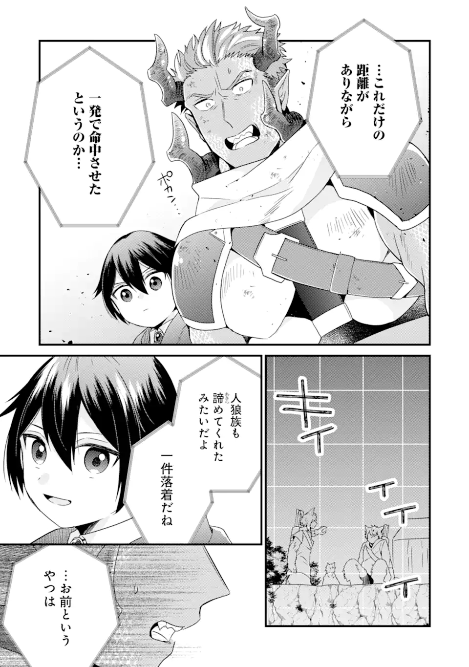 6-SAI NO KENJA WA HIKAGE NO MICHI WO AYUMITAI (MANGA) - raw - Chapter 11.2 - https://jpdd.ccdd.to/JPDD/28071505/5tssykvoeiv.jpg
