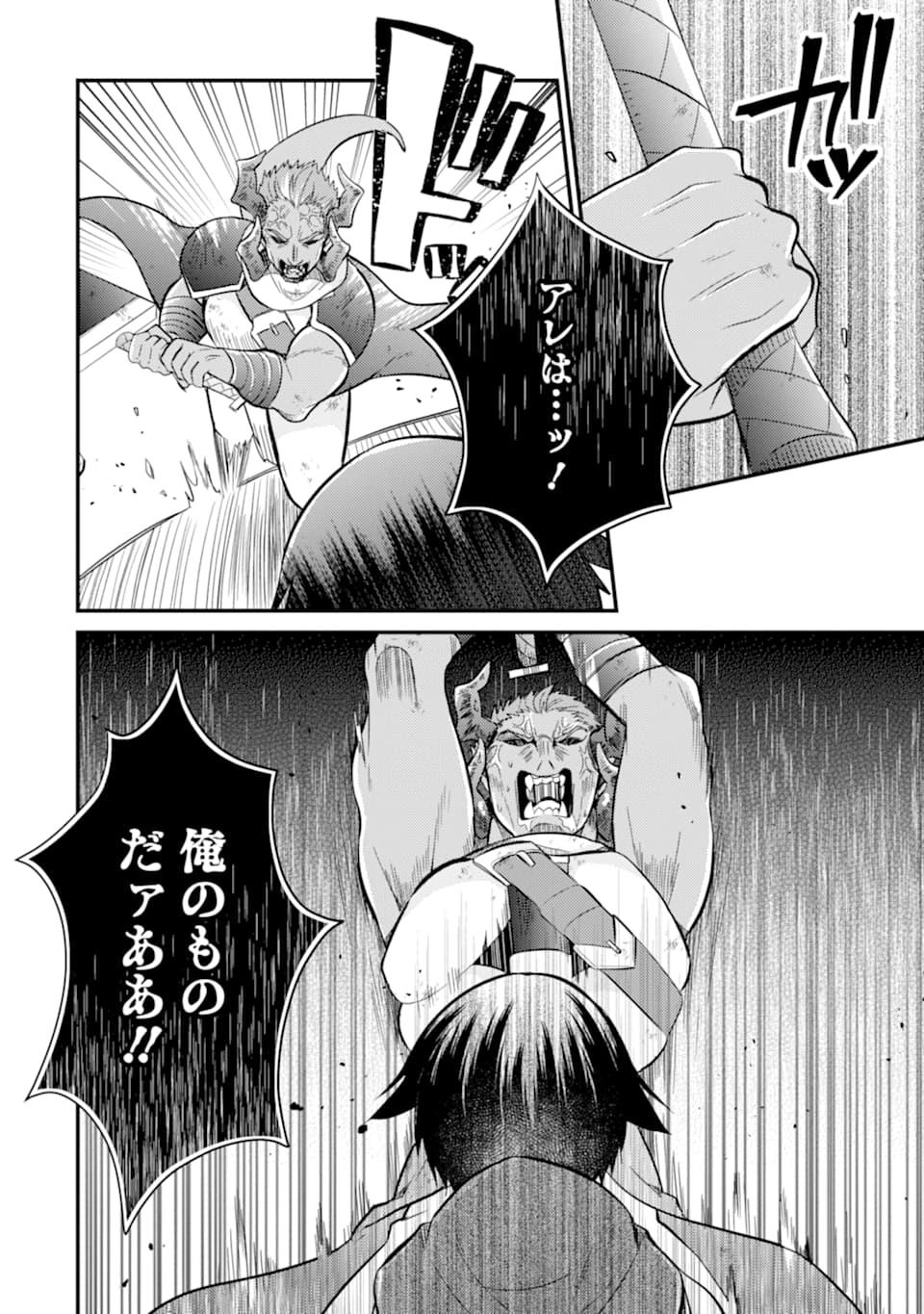 6-SAI NO KENJA WA HIKAGE NO MICHI WO AYUMITAI (MANGA) - raw - Chapter 8 - https://jpdd.ccdd.to/JPDD/28071505/cawjt01tnnm.jpg
