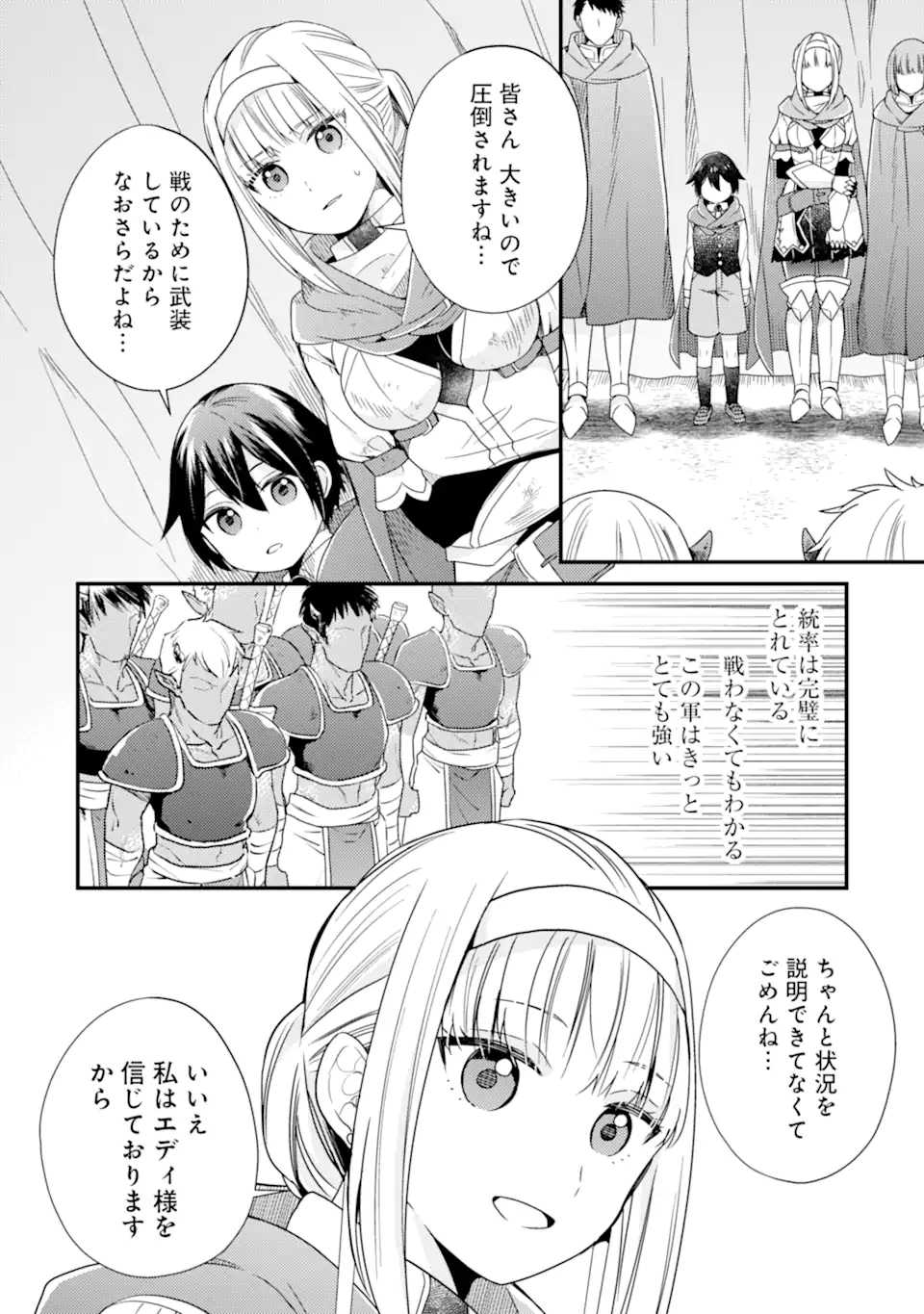 6-SAI NO KENJA WA HIKAGE NO MICHI WO AYUMITAI (MANGA) - raw - Chapter 10 - https://jpdd.ccdd.to/JPDD/28071505/cehnrfsp0w5.jpg