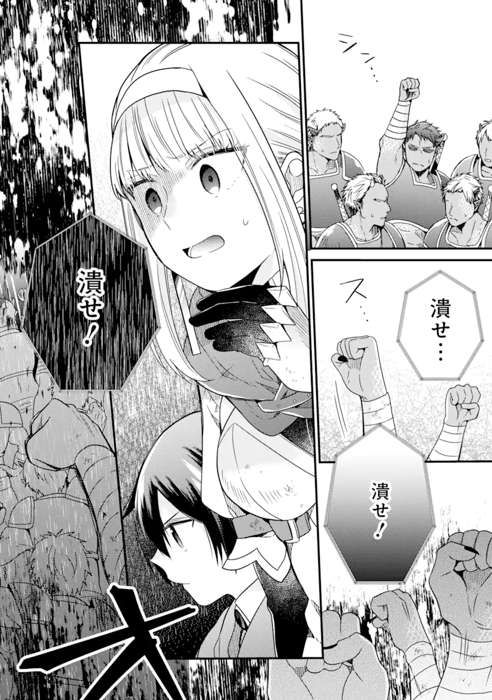 6-SAI NO KENJA WA HIKAGE NO MICHI WO AYUMITAI (MANGA) - raw - Chapter 10 - https://jpdd.ccdd.to/JPDD/28071505/cqmrrvx5gvk.jpg