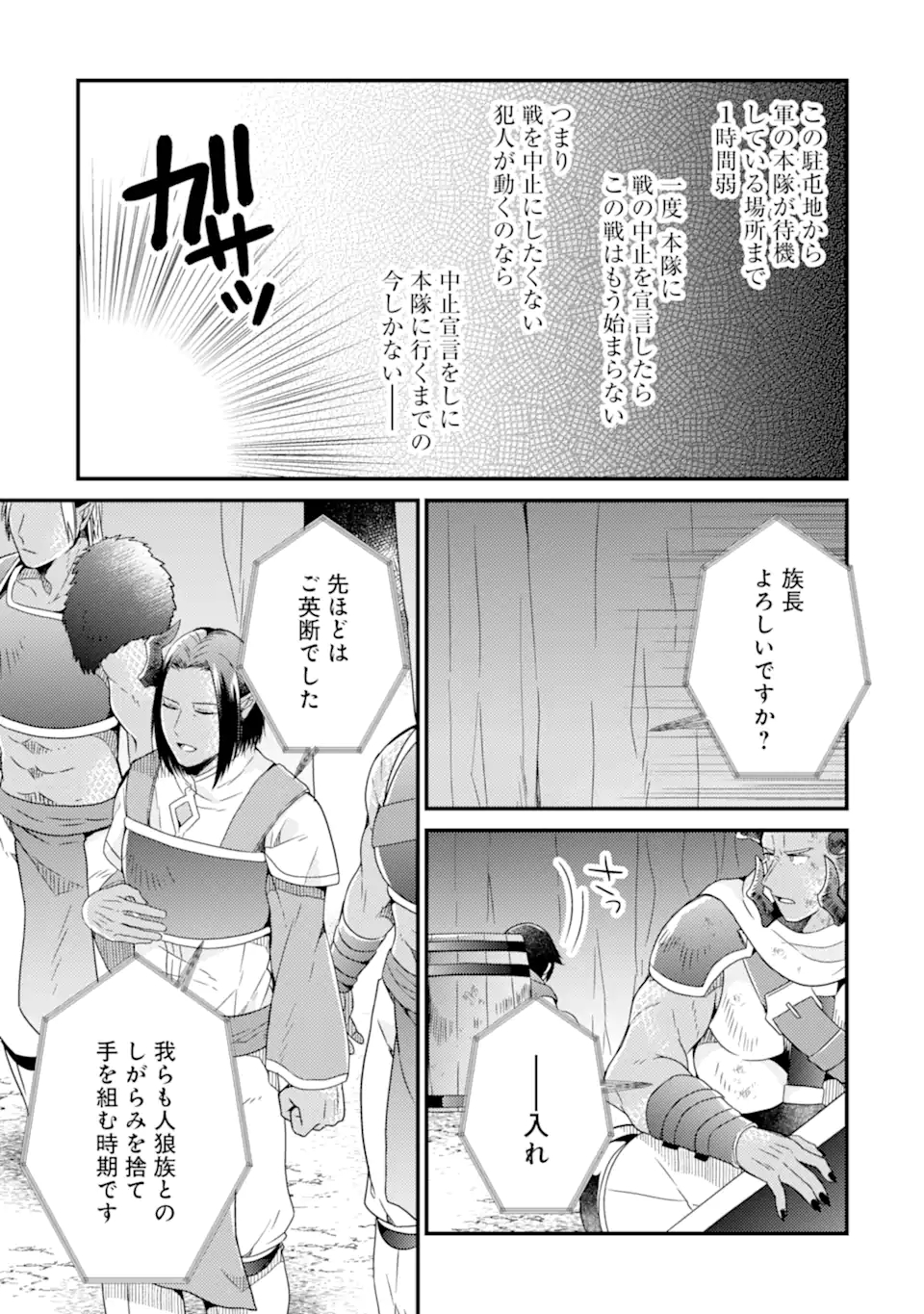 6-SAI NO KENJA WA HIKAGE NO MICHI WO AYUMITAI (MANGA) - raw - Chapter 10 - https://jpdd.ccdd.to/JPDD/28071505/csozcek2yug.jpg