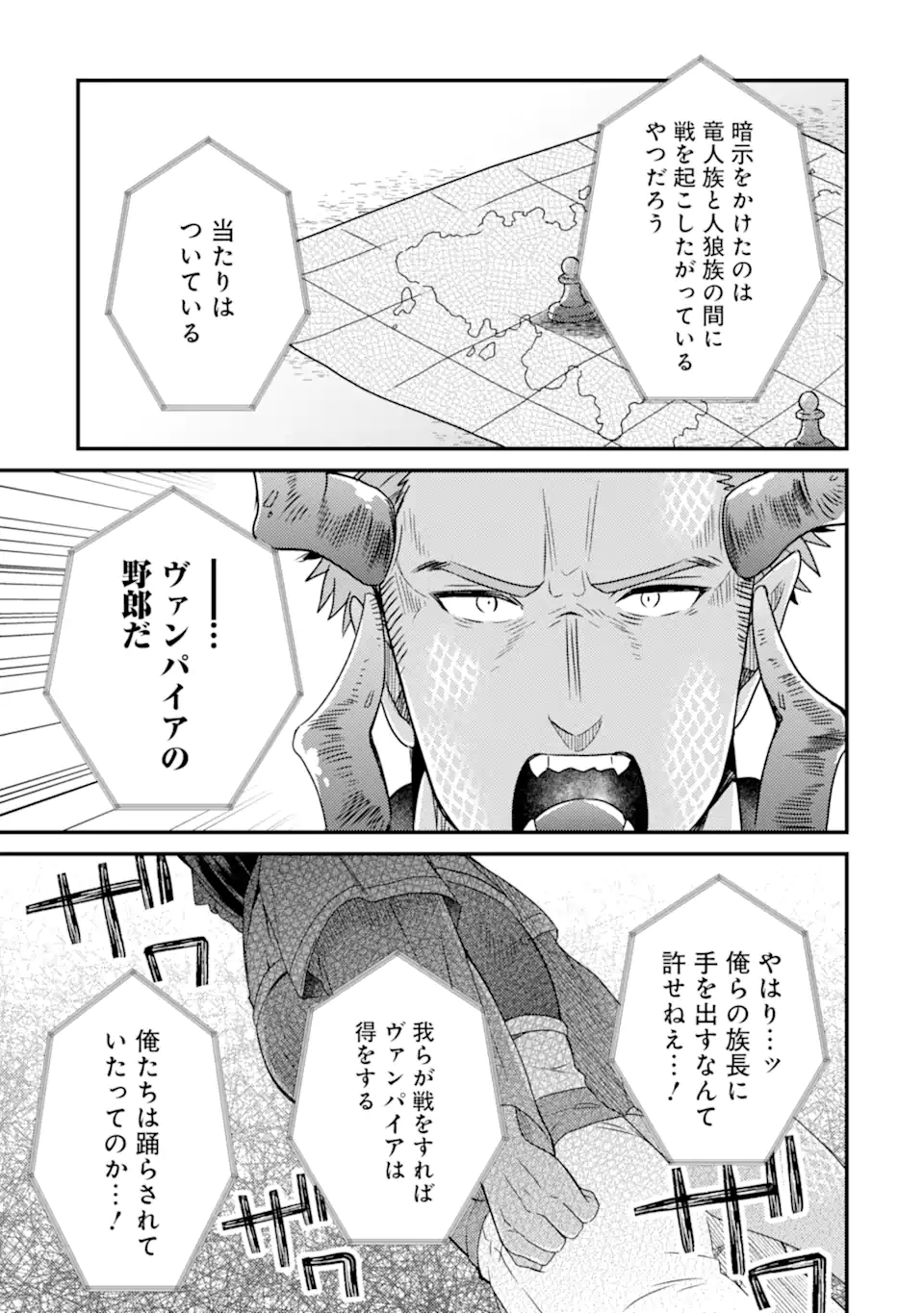 6-SAI NO KENJA WA HIKAGE NO MICHI WO AYUMITAI (MANGA) - raw - Chapter 10 - https://jpdd.ccdd.to/JPDD/28071505/dopf1unvknv.jpg