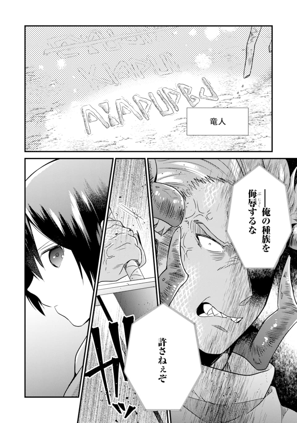 6-SAI NO KENJA WA HIKAGE NO MICHI WO AYUMITAI (MANGA) - raw - Chapter 9 - https://jpdd.ccdd.to/JPDD/28071505/dzzpv3gvrpb.jpg