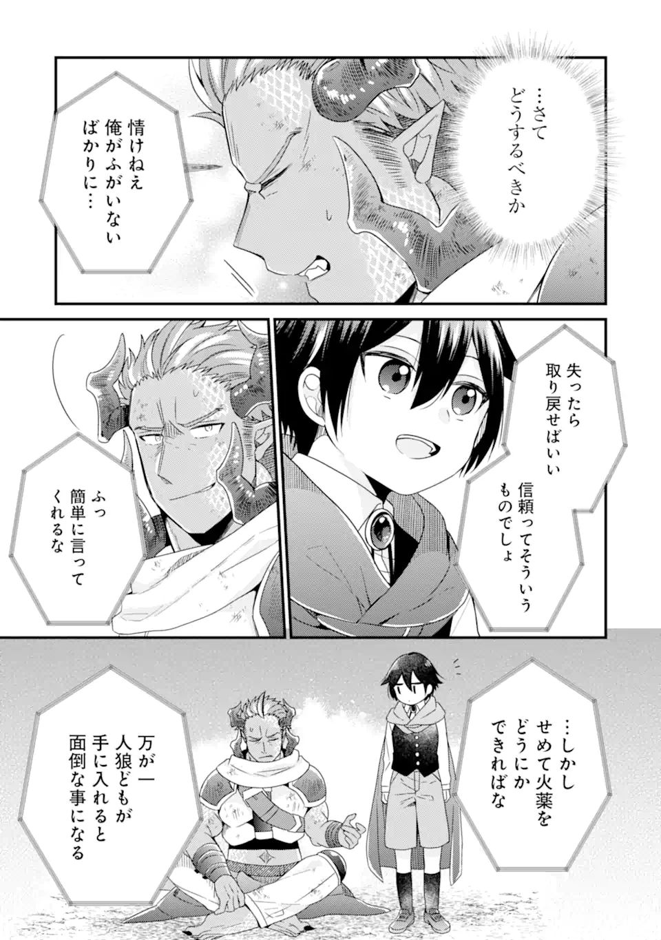 6-SAI NO KENJA WA HIKAGE NO MICHI WO AYUMITAI (MANGA) - raw - Chapter 11.1 - https://jpdd.ccdd.to/JPDD/28071505/ekb1jnlet20.jpg