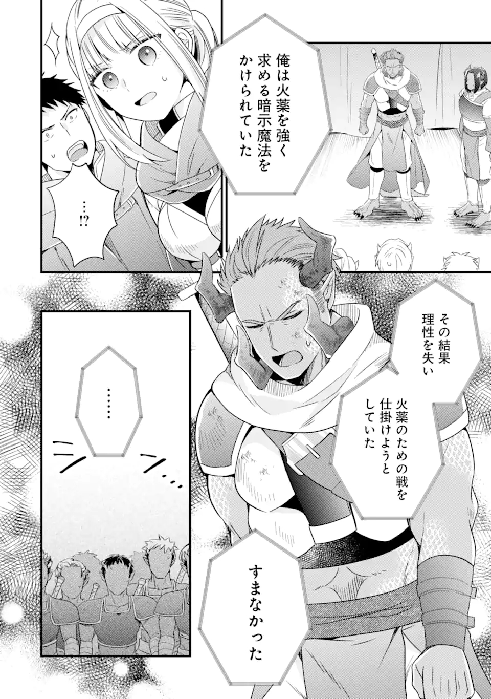 6-SAI NO KENJA WA HIKAGE NO MICHI WO AYUMITAI (MANGA) - raw - Chapter 10 - https://jpdd.ccdd.to/JPDD/28071505/em2d351ljnn.jpg