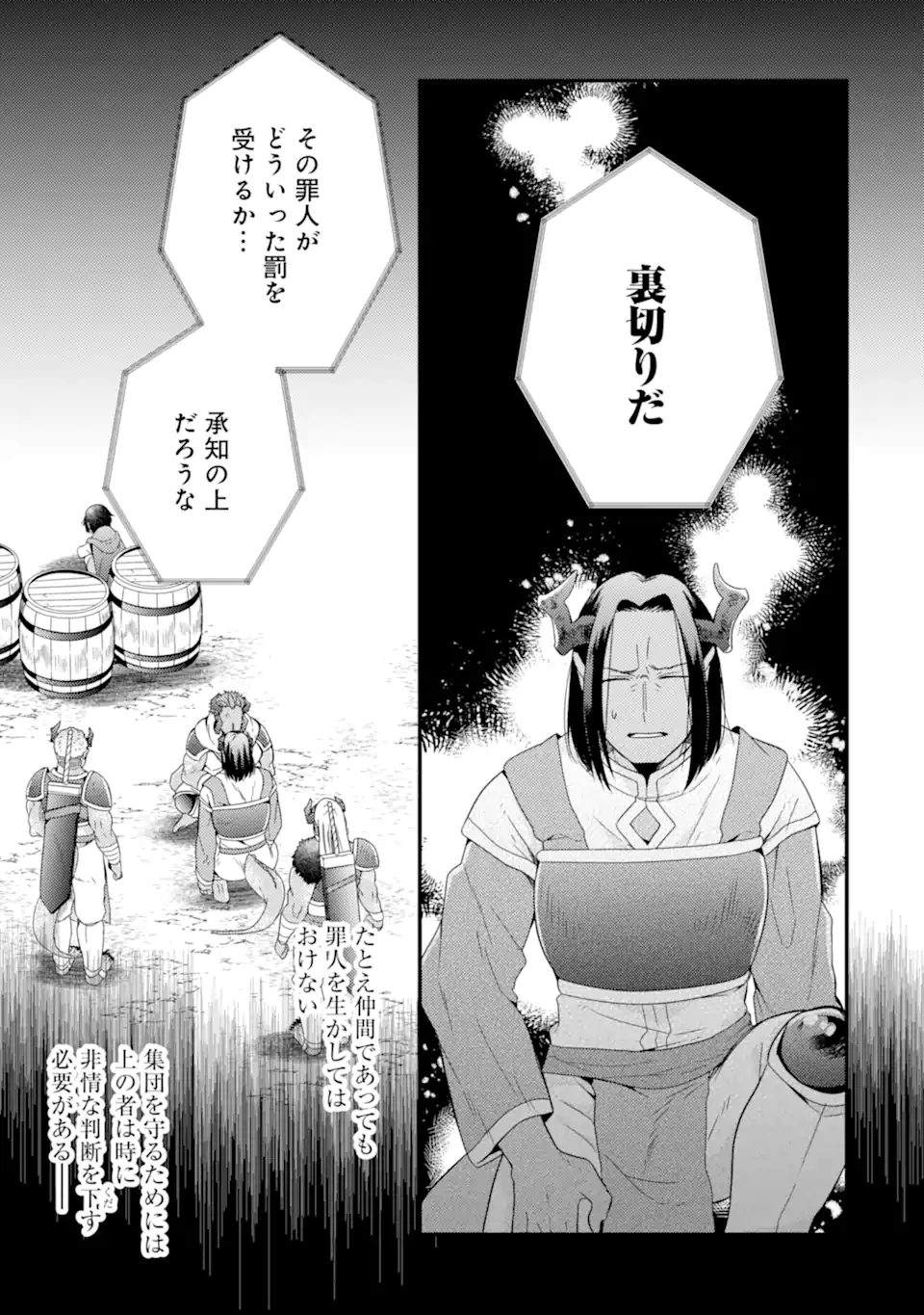 6-SAI NO KENJA WA HIKAGE NO MICHI WO AYUMITAI (MANGA) - raw - Chapter 11.1 - https://jpdd.ccdd.to/JPDD/28071505/folurzkxvpo.jpg