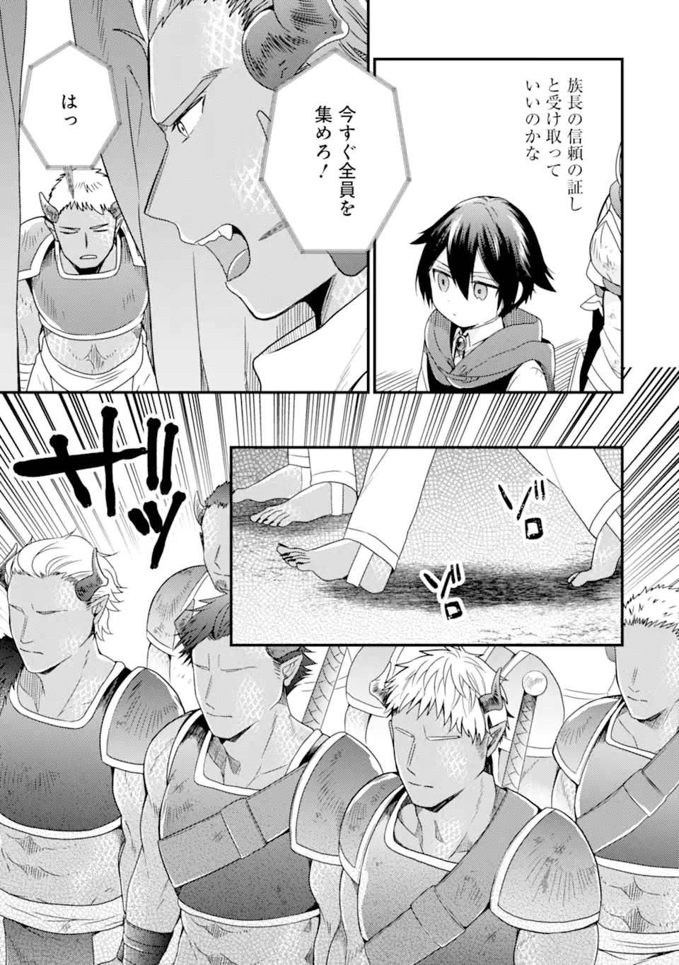 6-SAI NO KENJA WA HIKAGE NO MICHI WO AYUMITAI (MANGA) - raw - Chapter 10 - https://jpdd.ccdd.to/JPDD/28071505/gnv0g2yz1jh.jpg