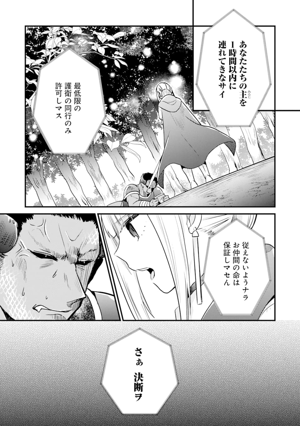 6-SAI NO KENJA WA HIKAGE NO MICHI WO AYUMITAI (MANGA) - raw - Chapter 7 - https://jpdd.ccdd.to/JPDD/28071505/h04dlxingws.jpg