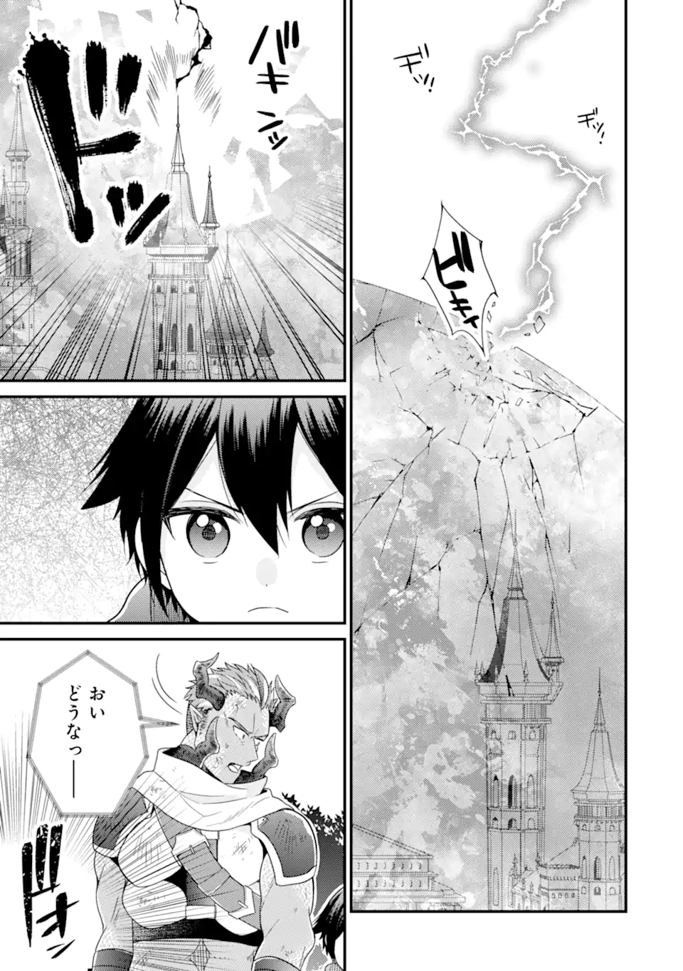6-SAI NO KENJA WA HIKAGE NO MICHI WO AYUMITAI (MANGA) - raw - Chapter 11.2 - https://jpdd.ccdd.to/JPDD/28071505/jxqggkh5qjs.jpg