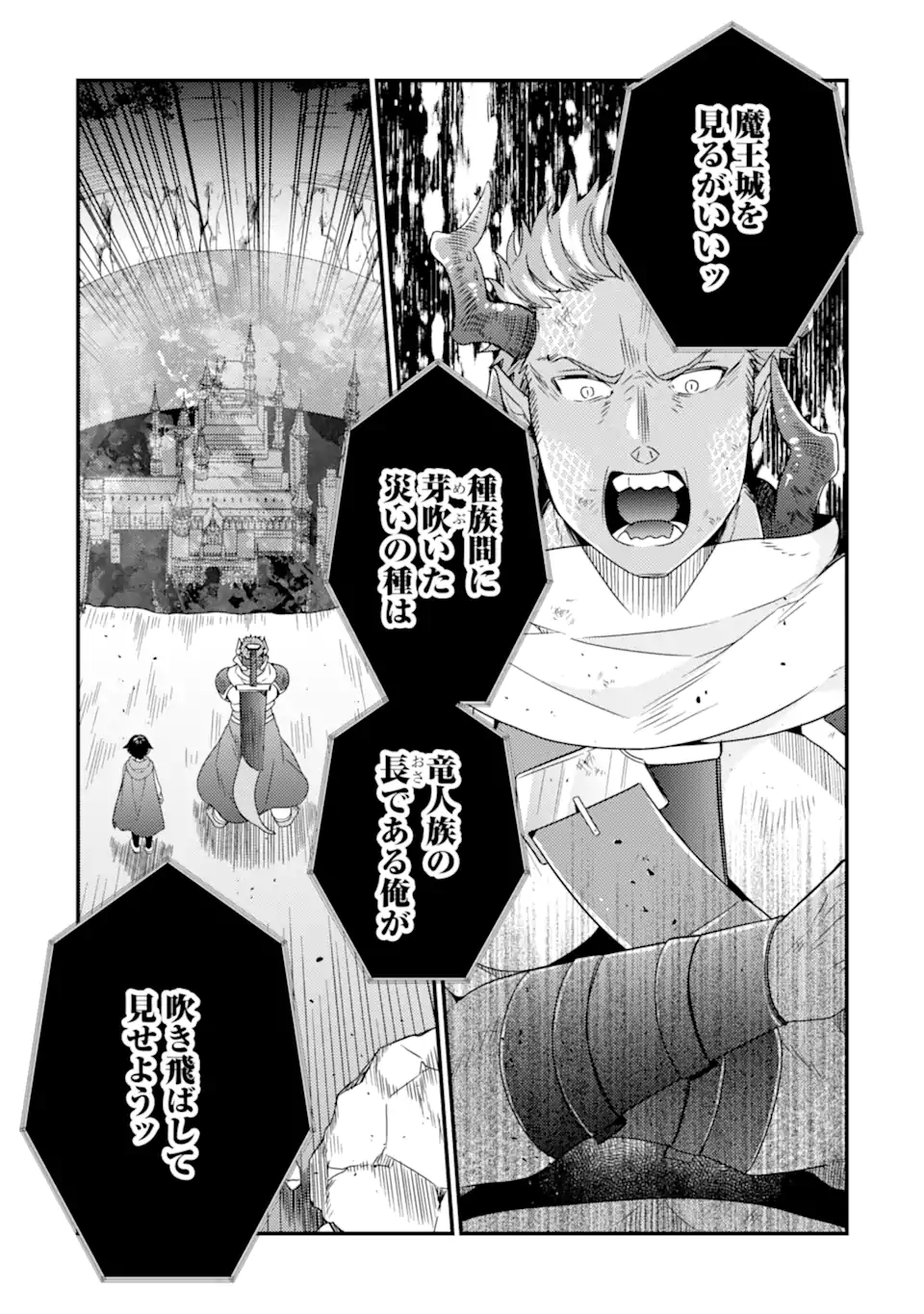 6-SAI NO KENJA WA HIKAGE NO MICHI WO AYUMITAI (MANGA) - raw - Chapter 11.2 - https://jpdd.ccdd.to/JPDD/28071505/ljdoql1ynvj.jpg
