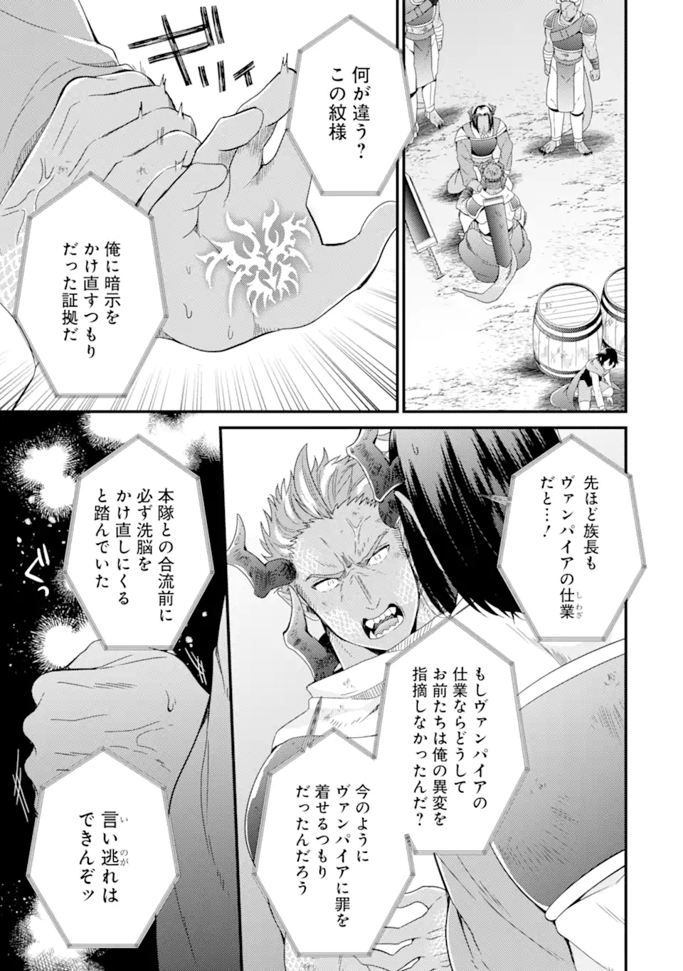 6-SAI NO KENJA WA HIKAGE NO MICHI WO AYUMITAI (MANGA) - raw - Chapter 11.1 - https://jpdd.ccdd.to/JPDD/28071505/mlqtetd5vnc.jpg