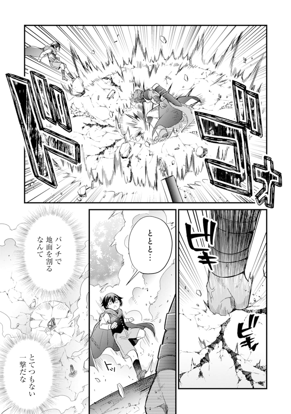 6-SAI NO KENJA WA HIKAGE NO MICHI WO AYUMITAI (MANGA) - raw - Chapter 8 - https://jpdd.ccdd.to/JPDD/28071505/nouujcskhay.jpg