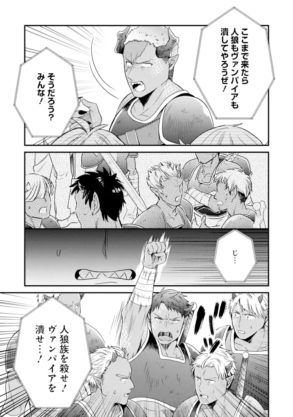 6-SAI NO KENJA WA HIKAGE NO MICHI WO AYUMITAI (MANGA) - raw - Chapter 10 - https://jpdd.ccdd.to/JPDD/28071505/pkctts00pd4.jpg