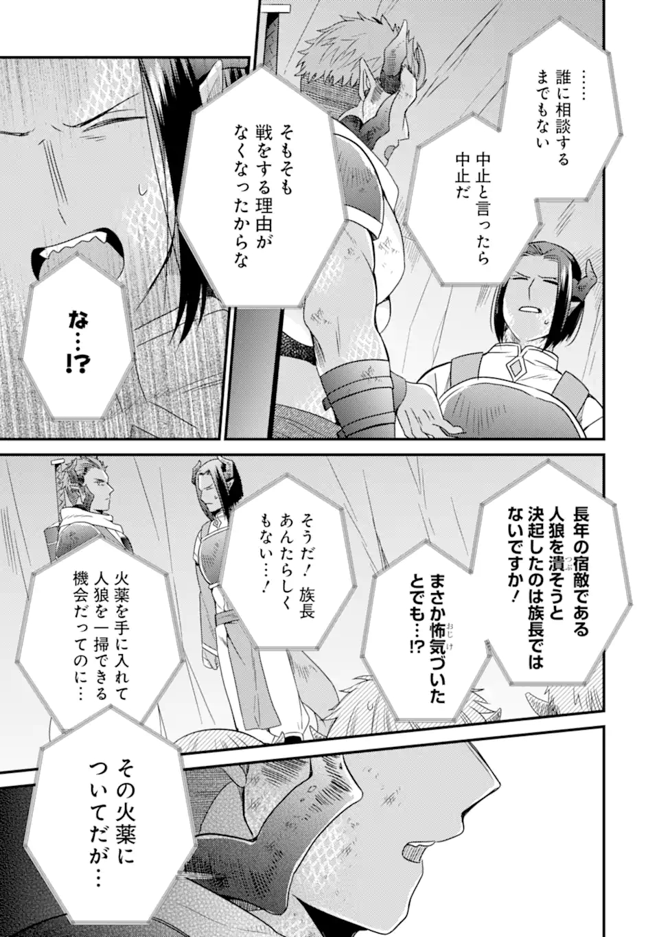 6-SAI NO KENJA WA HIKAGE NO MICHI WO AYUMITAI (MANGA) - raw - Chapter 10 - https://jpdd.ccdd.to/JPDD/28071505/qgmkycvzh20.jpg