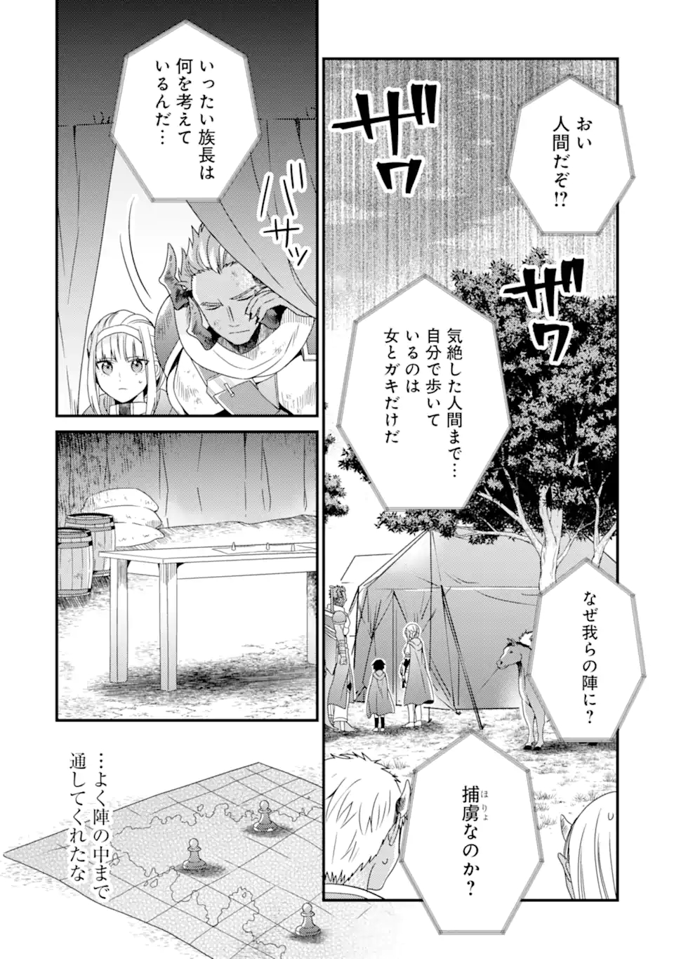 6-SAI NO KENJA WA HIKAGE NO MICHI WO AYUMITAI (MANGA) - raw - Chapter 10 - https://jpdd.ccdd.to/JPDD/28071505/rg4fwdsblju.jpg