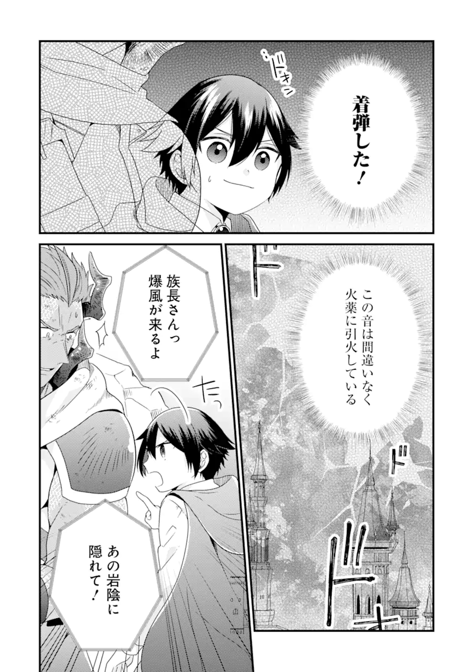 6-SAI NO KENJA WA HIKAGE NO MICHI WO AYUMITAI (MANGA) - raw - Chapter 11.2 - https://jpdd.ccdd.to/JPDD/28071505/sowjt45szlo.jpg