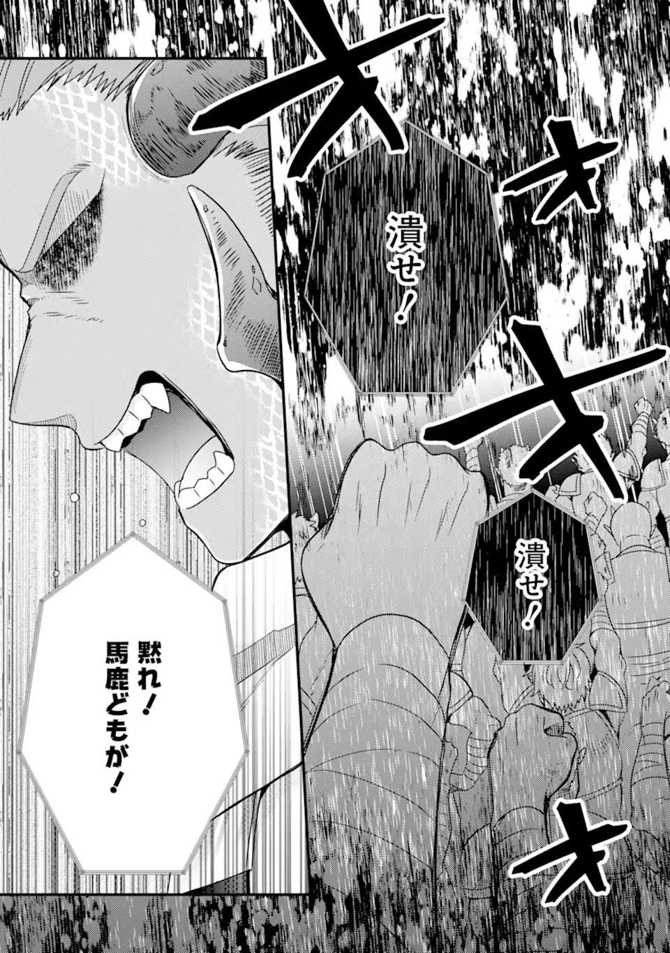 6-SAI NO KENJA WA HIKAGE NO MICHI WO AYUMITAI (MANGA) - raw - Chapter 10 - https://jpdd.ccdd.to/JPDD/28071505/tgr12g2vmim.jpg