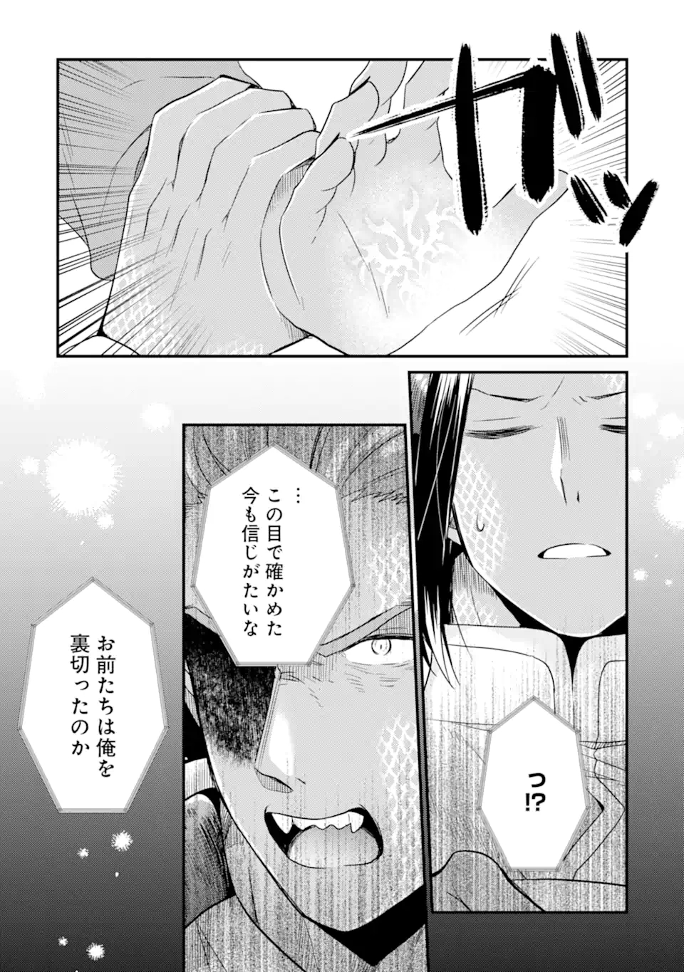 6-SAI NO KENJA WA HIKAGE NO MICHI WO AYUMITAI (MANGA) - raw - Chapter 10 - https://jpdd.ccdd.to/JPDD/28071505/tnk5pil5pko.jpg
