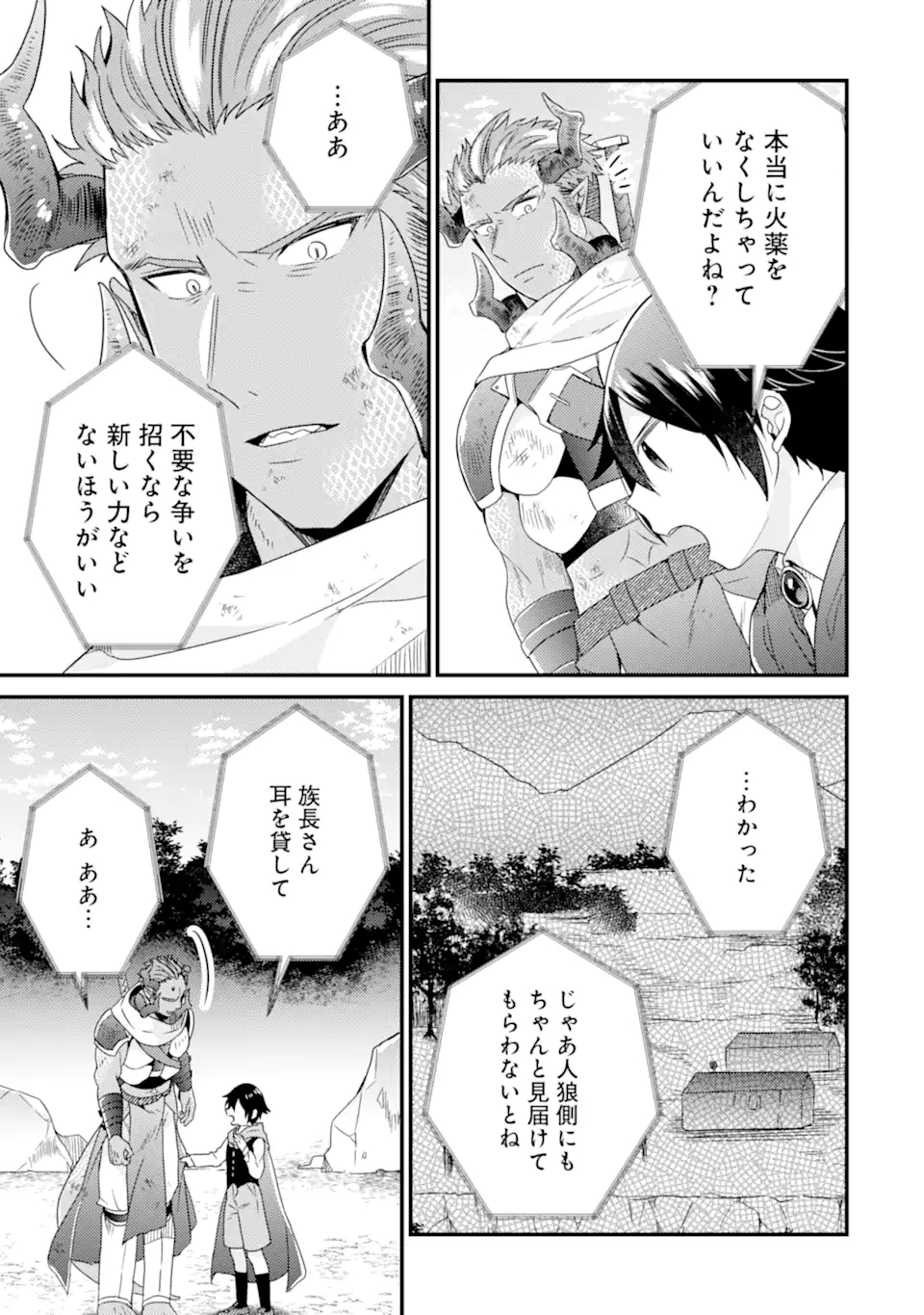 6-SAI NO KENJA WA HIKAGE NO MICHI WO AYUMITAI (MANGA) - raw - Chapter 11.2 - https://jpdd.ccdd.to/JPDD/28071505/uxwcasdthyn.jpg