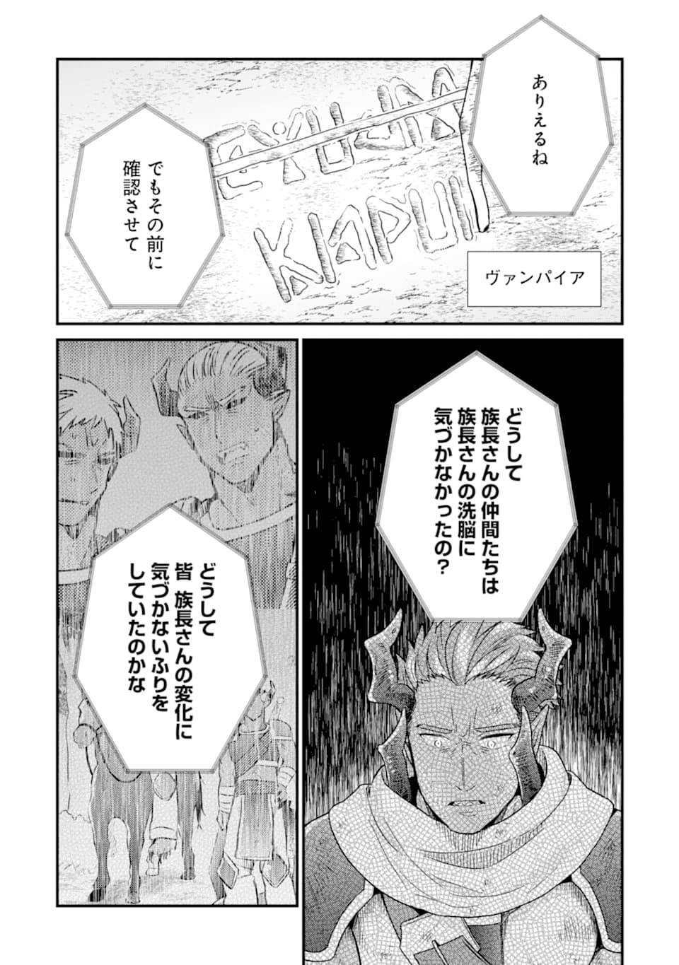 6-SAI NO KENJA WA HIKAGE NO MICHI WO AYUMITAI (MANGA) - raw - Chapter 9 - https://jpdd.ccdd.to/JPDD/28071505/vivggwpbiy4.jpg