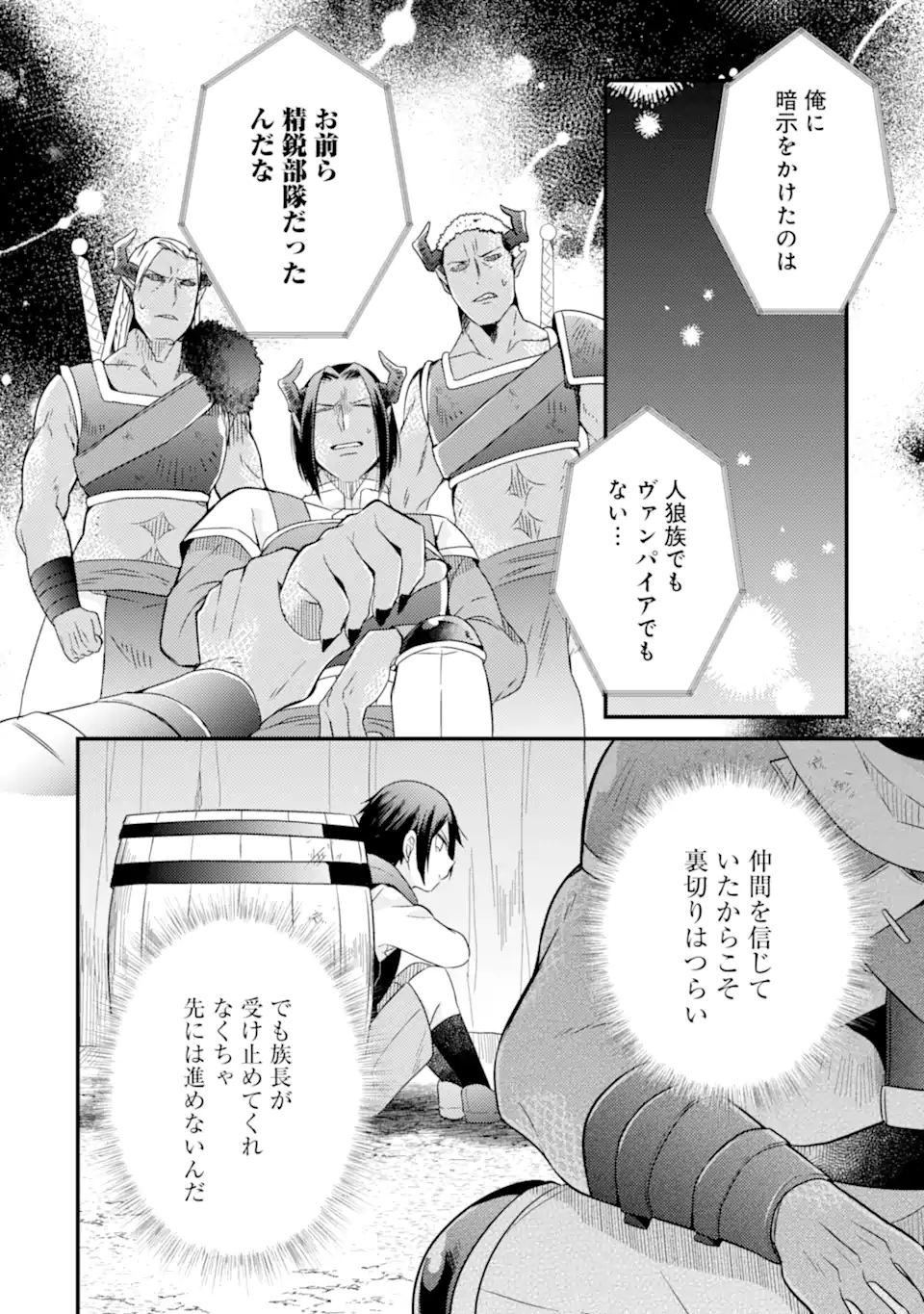 6-SAI NO KENJA WA HIKAGE NO MICHI WO AYUMITAI (MANGA) - raw - Chapter 10 - https://jpdd.ccdd.to/JPDD/28071505/xgujrypy3sz.jpg