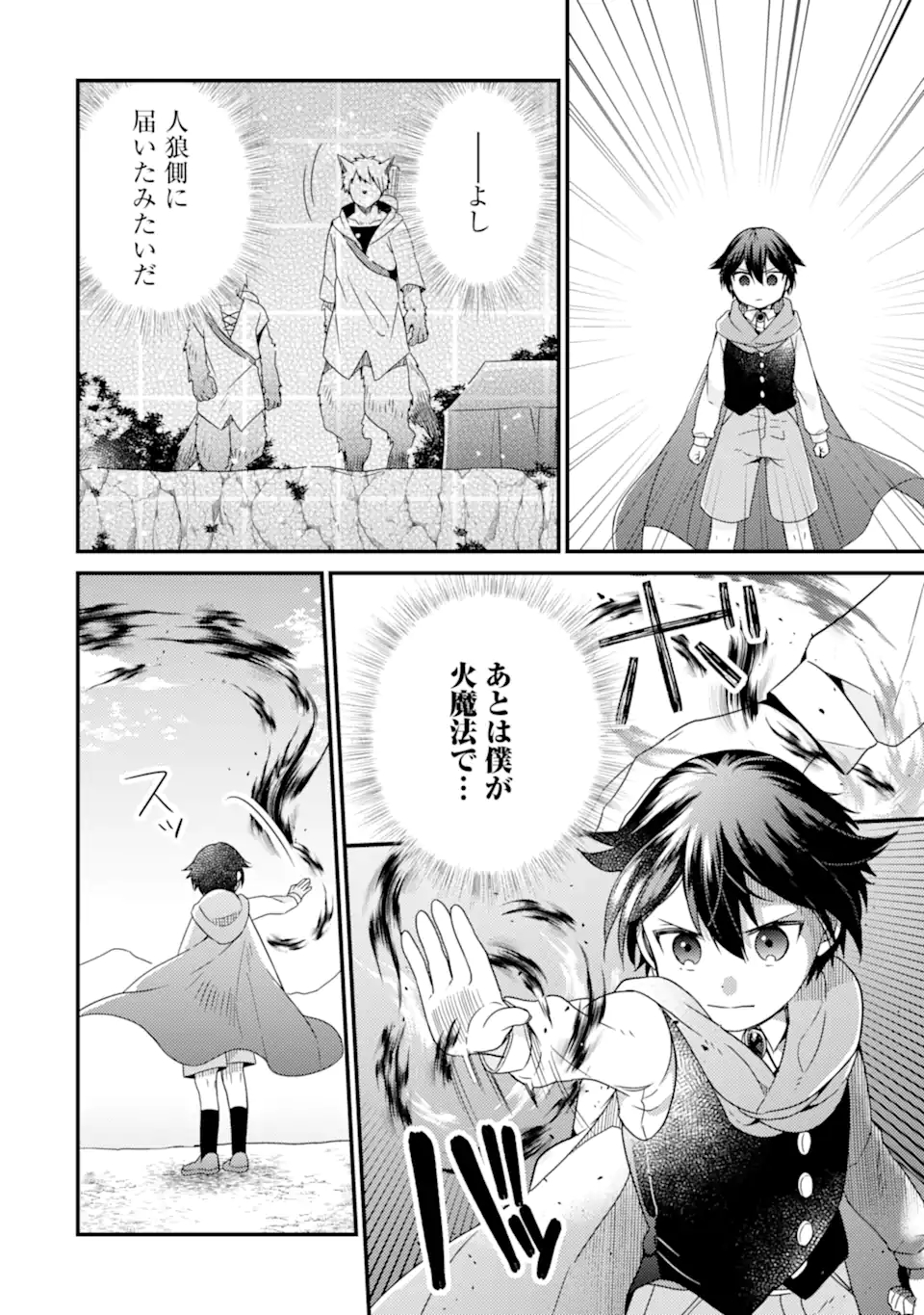 6-SAI NO KENJA WA HIKAGE NO MICHI WO AYUMITAI (MANGA) - raw - Chapter 11.2 - https://jpdd.ccdd.to/JPDD/28071505/y4i1ponztlq.jpg