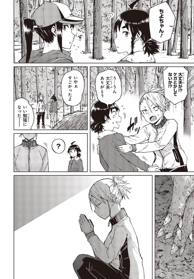 WANA GIRL - raw - Chapter 35 - https://jpdd.ccdd.to/JPDD/28081505/0epyzgc4vcl.jpg
