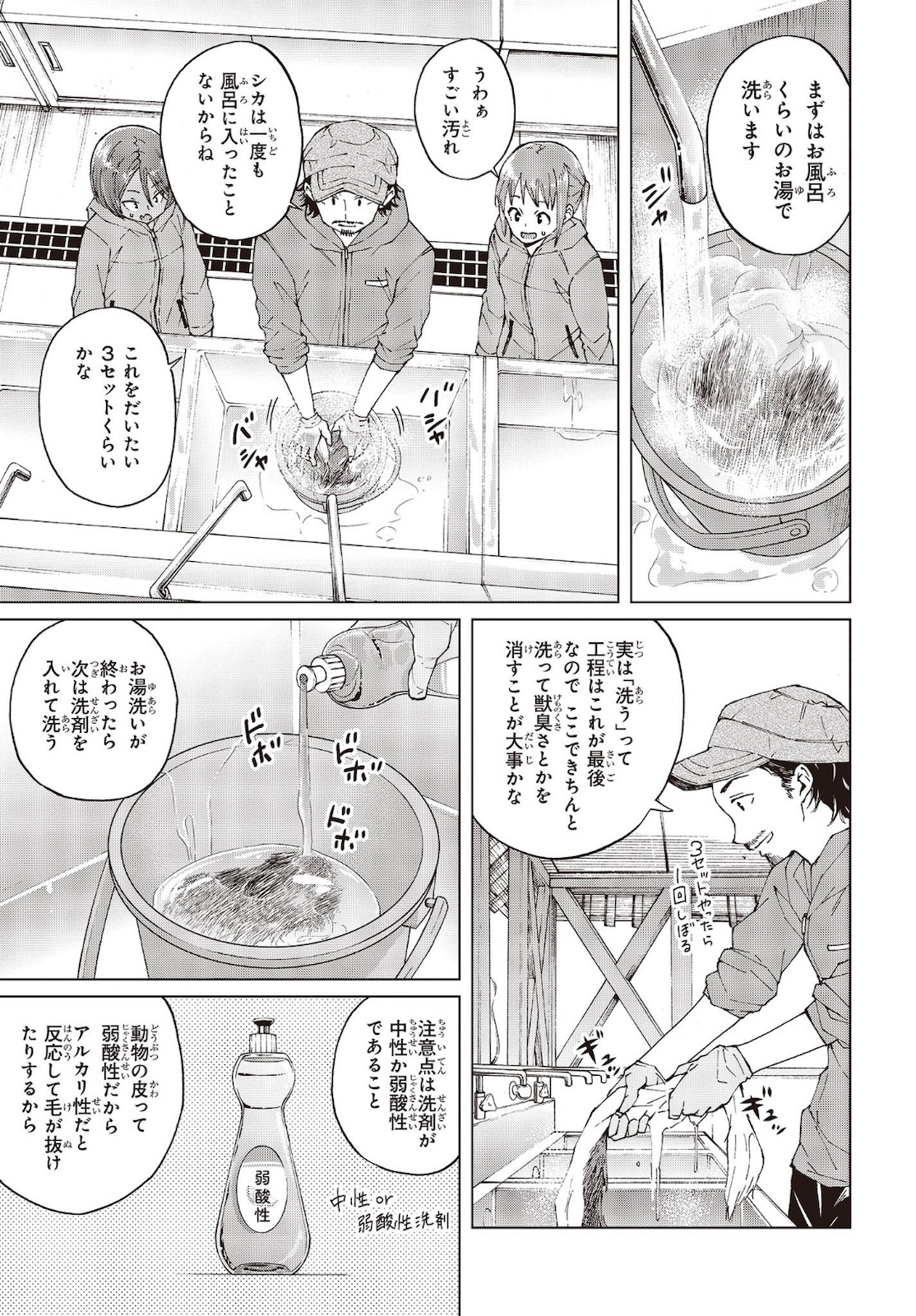 WANA GIRL - raw - Chapter 37 - https://jpdd.ccdd.to/JPDD/28081505/1e20porkrwz.jpg