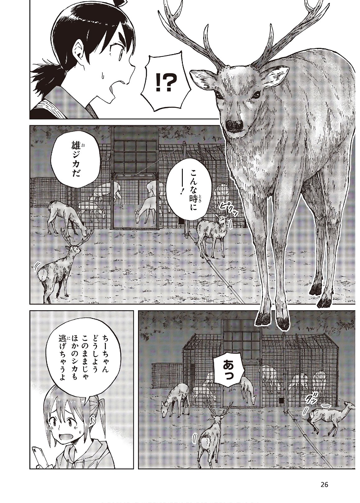 WANA GIRL - raw - Chapter 32 - https://jpdd.ccdd.to/JPDD/28081505/1kgzof4a23s.jpg