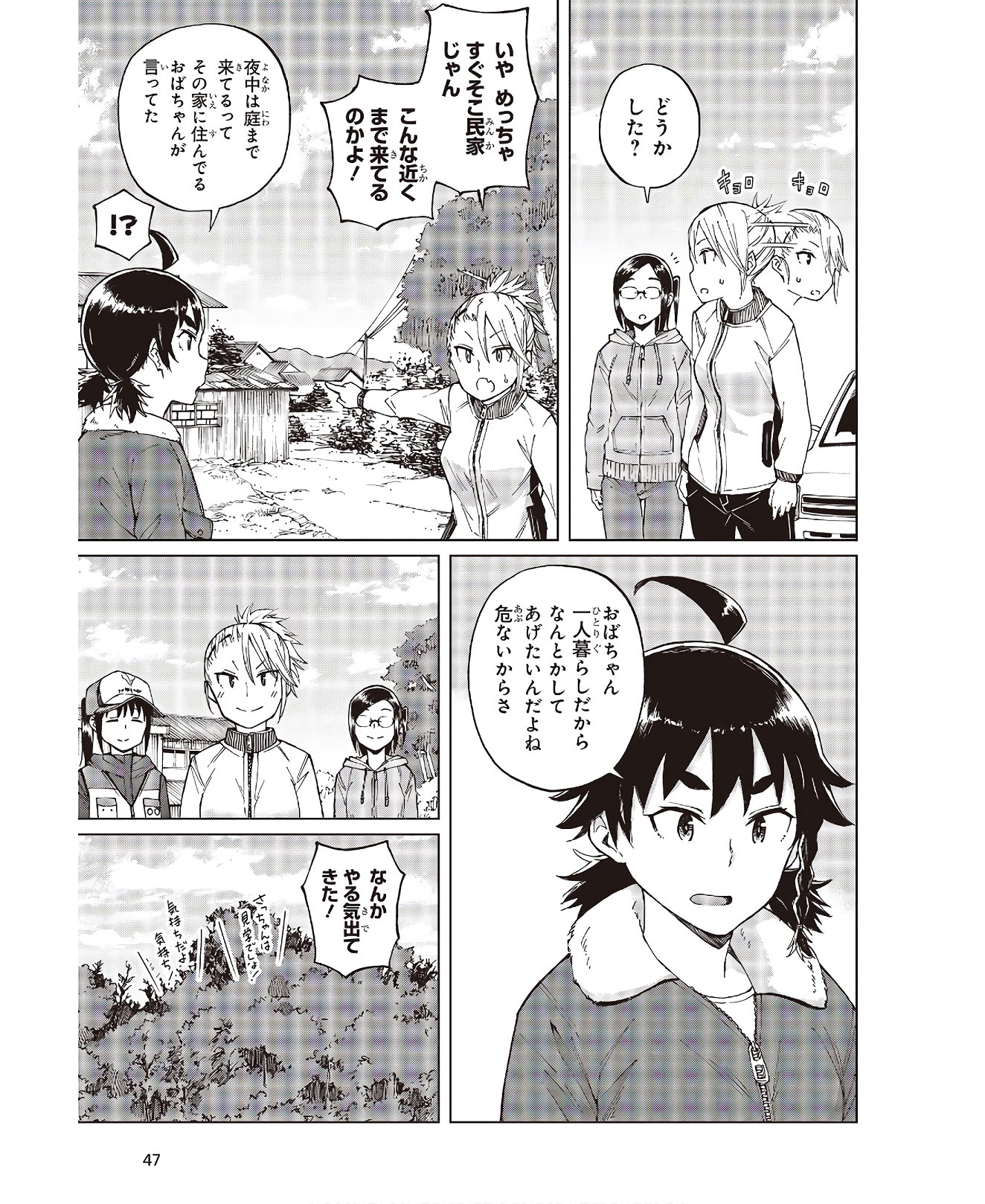 WANA GIRL - raw - Chapter 34 - https://jpdd.ccdd.to/JPDD/28081505/1yvwxgarzdh.jpg