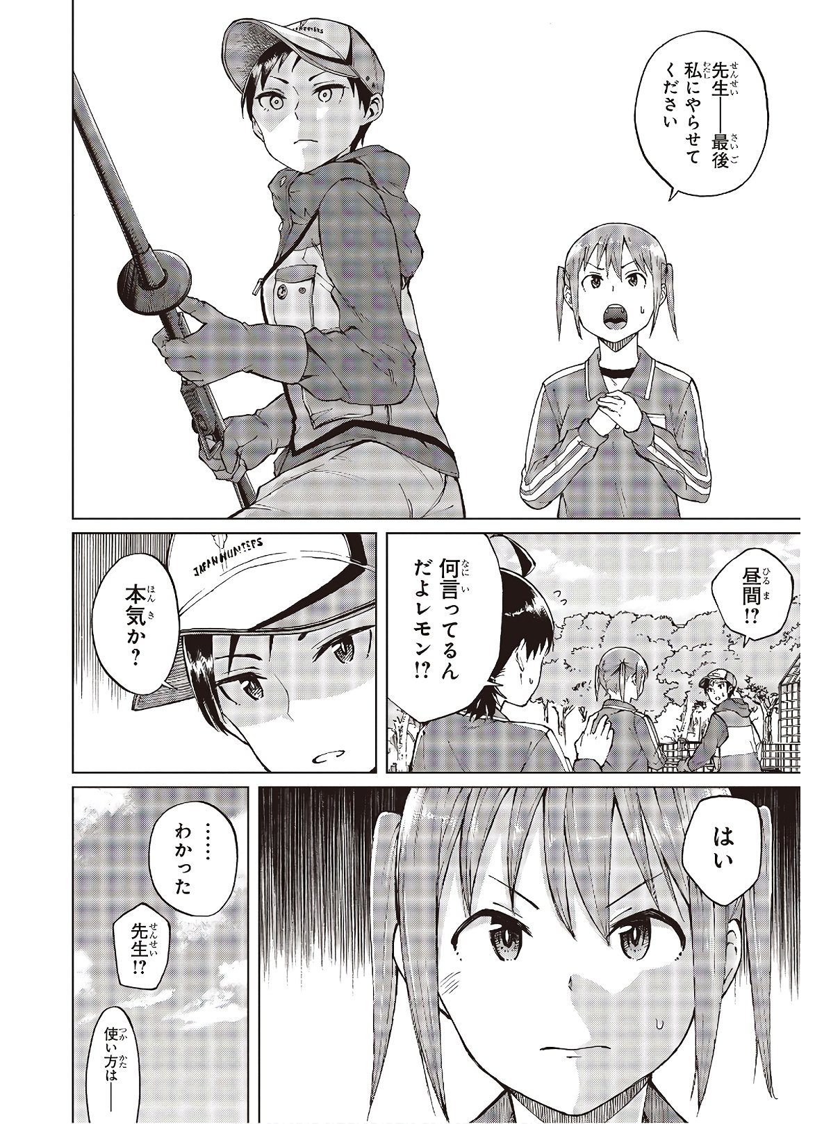 WANA GIRL - raw - Chapter 33 - https://jpdd.ccdd.to/JPDD/28081505/2kigqcv53gi.jpg