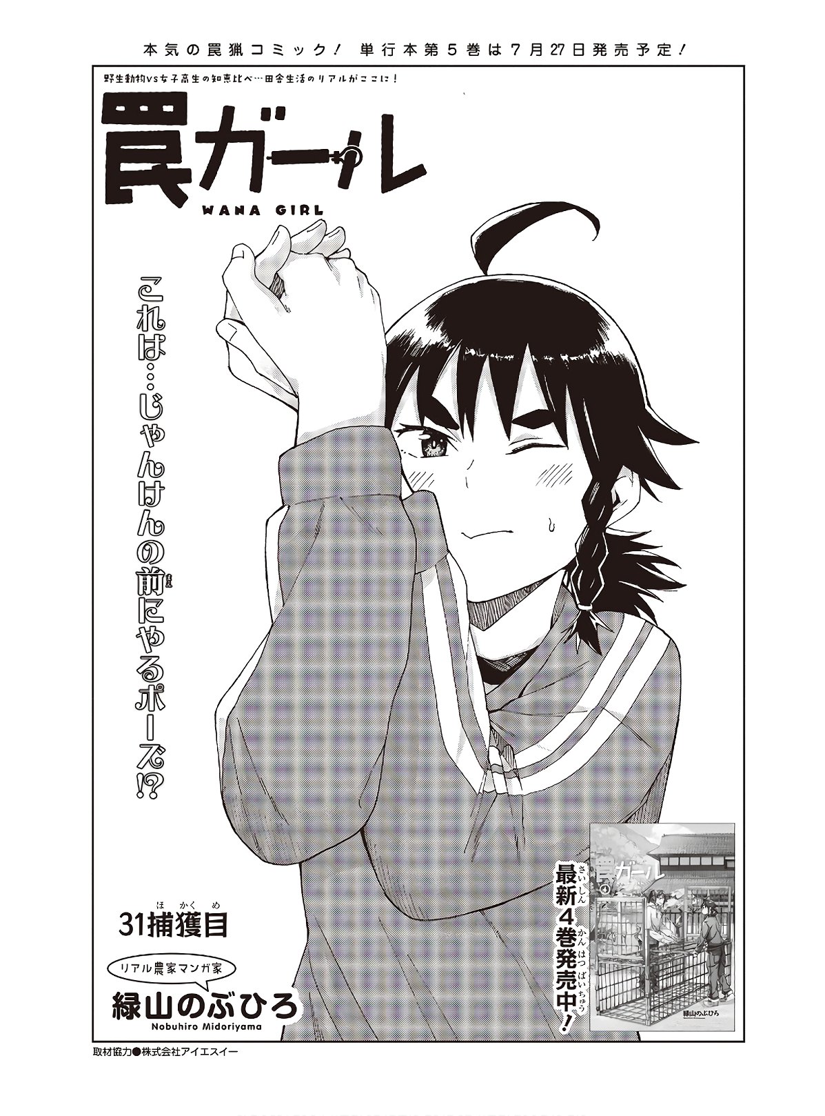 WANA GIRL - raw - Chapter 31 - https://jpdd.ccdd.to/JPDD/28081505/2mpvyil3pzd.jpg